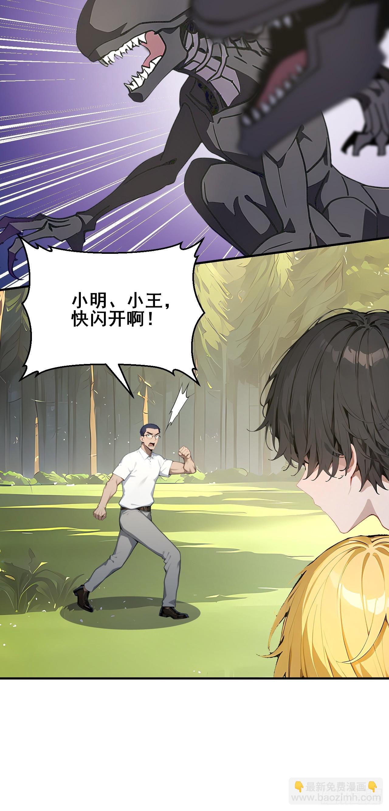 53  可怕的生物！-第53话