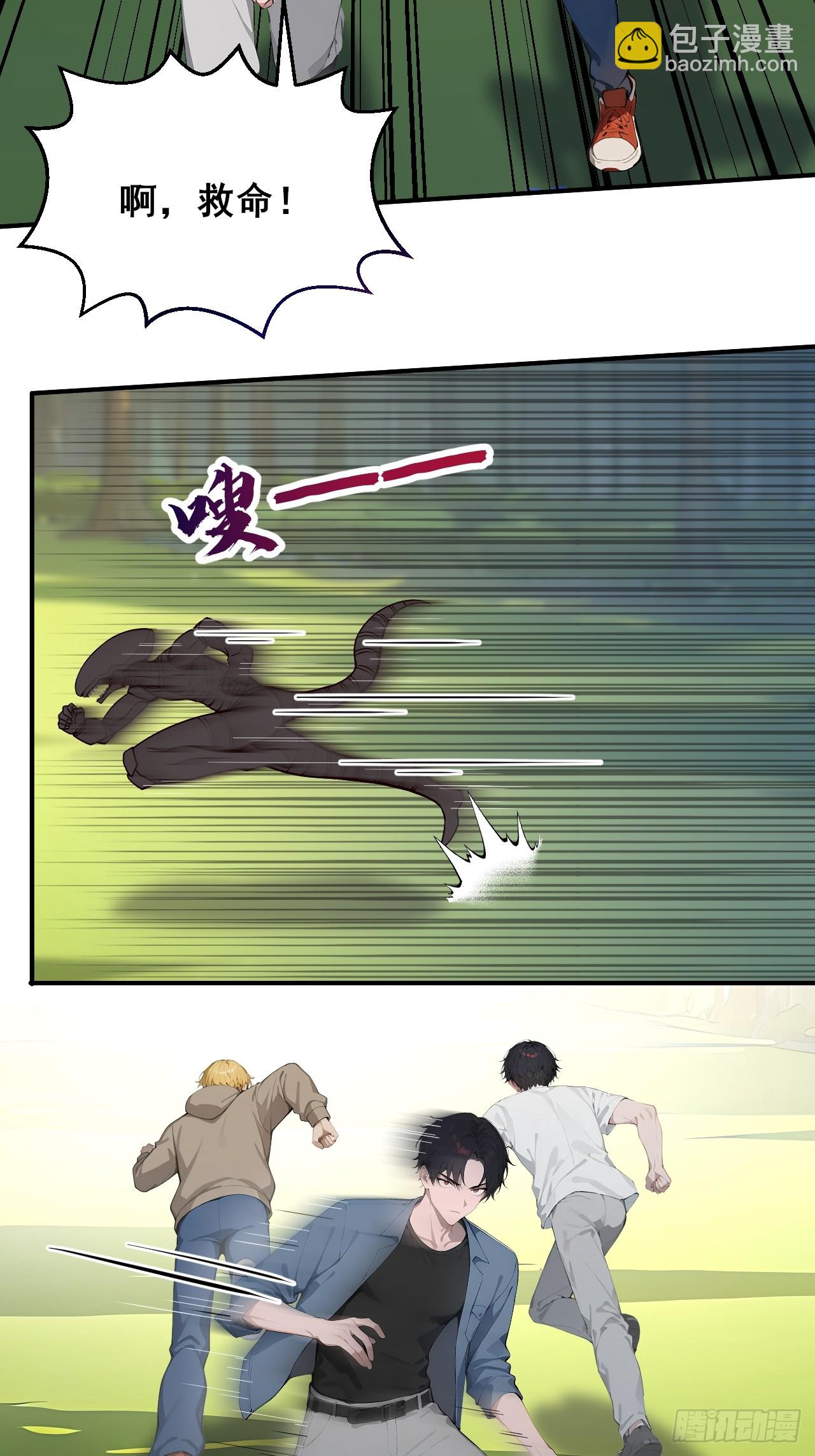 53  可怕的生物！-第53话