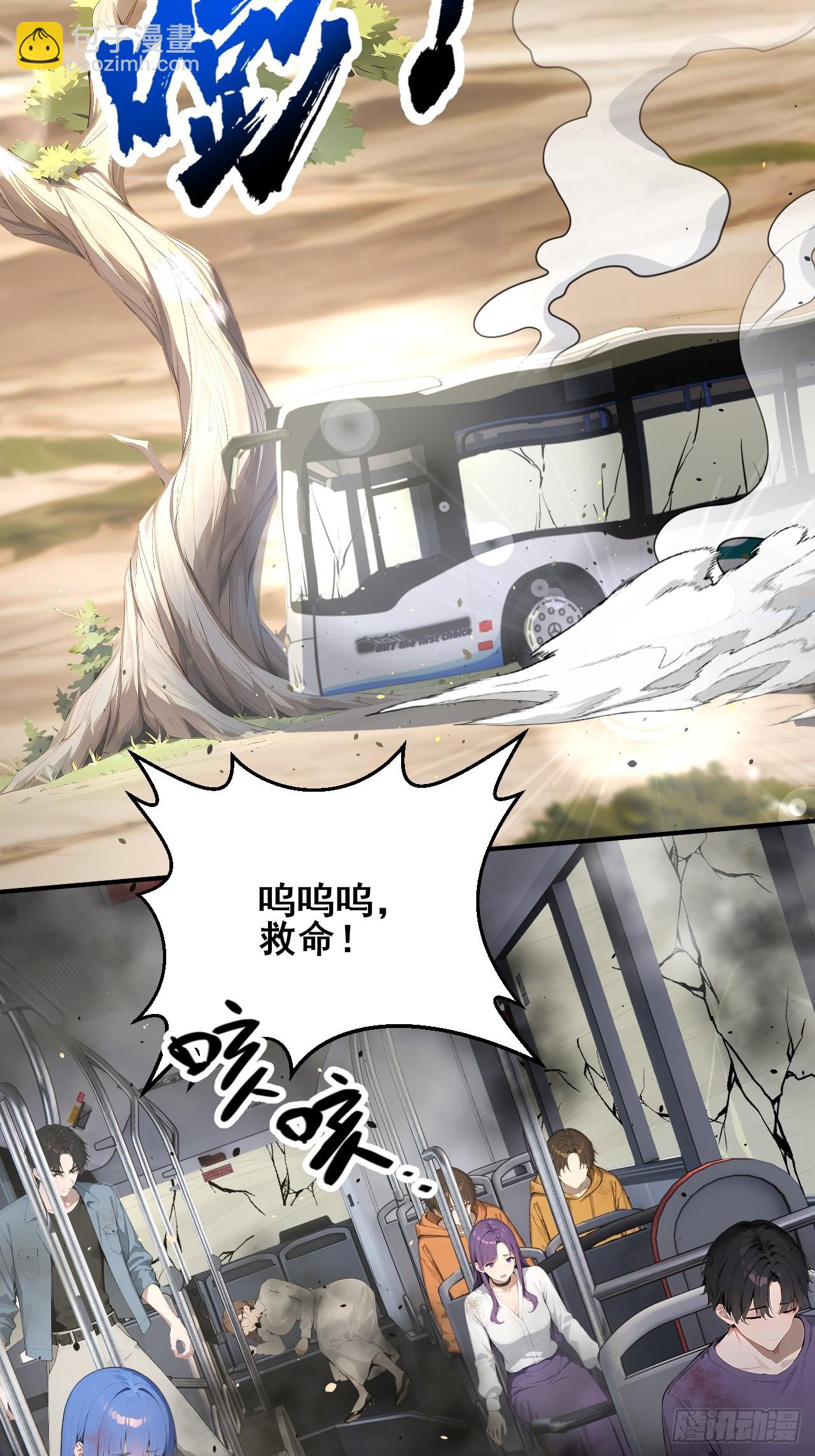 53  可怕的生物！-第53话