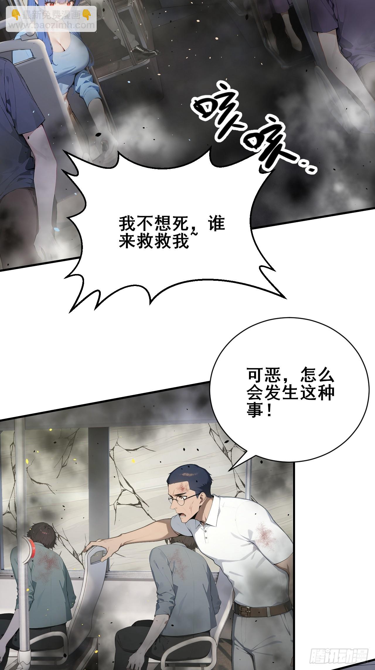 53  可怕的生物！-第53话