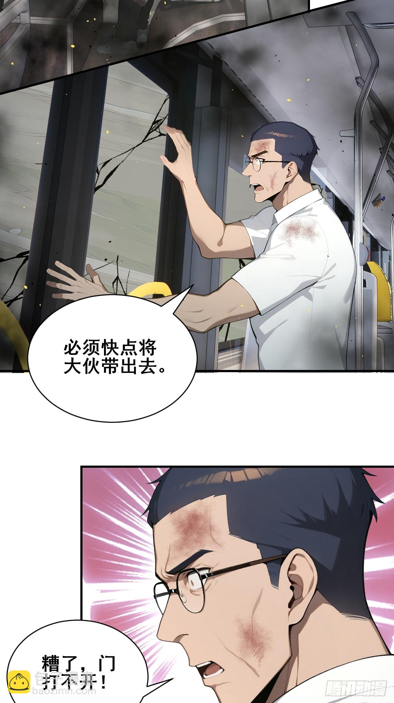 53  可怕的生物！-第53话