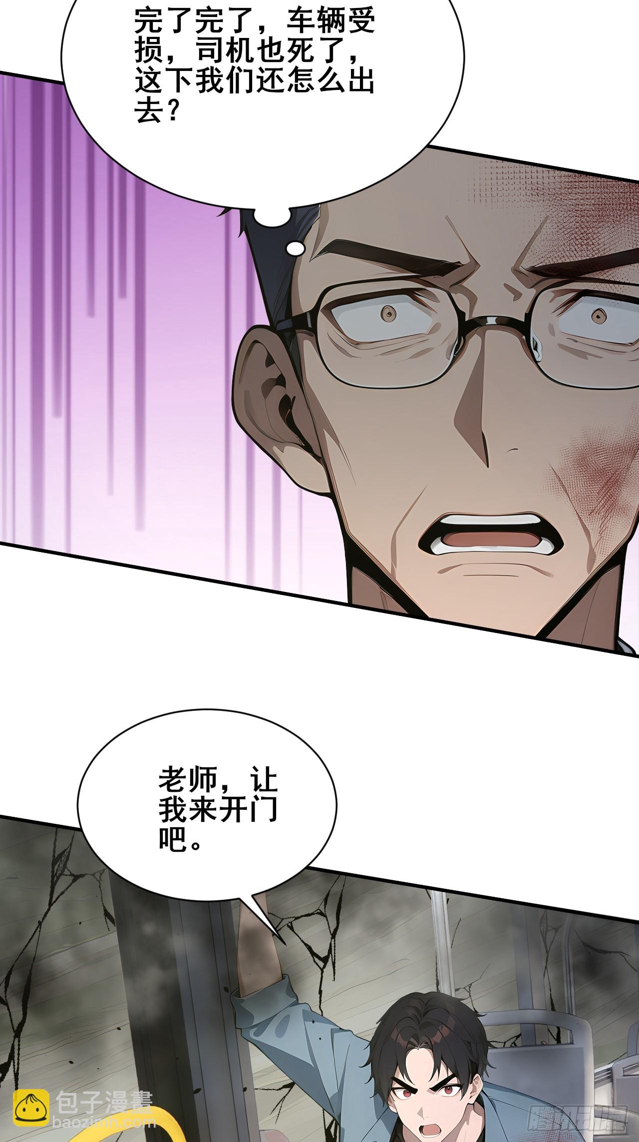 53  可怕的生物！-第53话