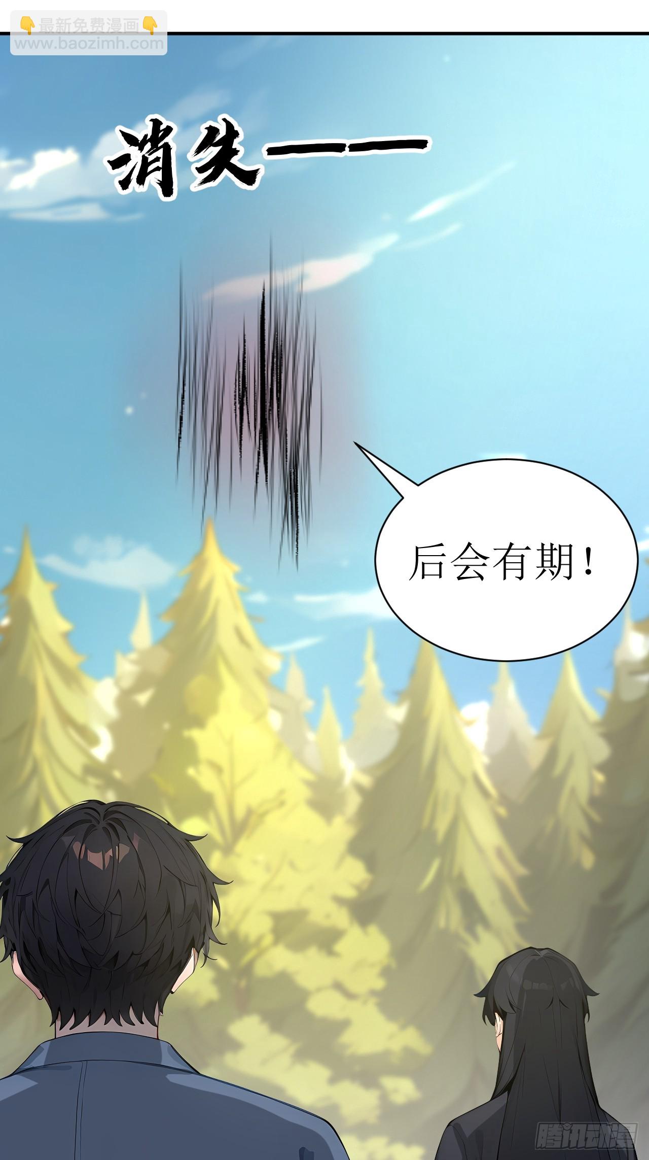 55 后会有期(1/2)-第55话