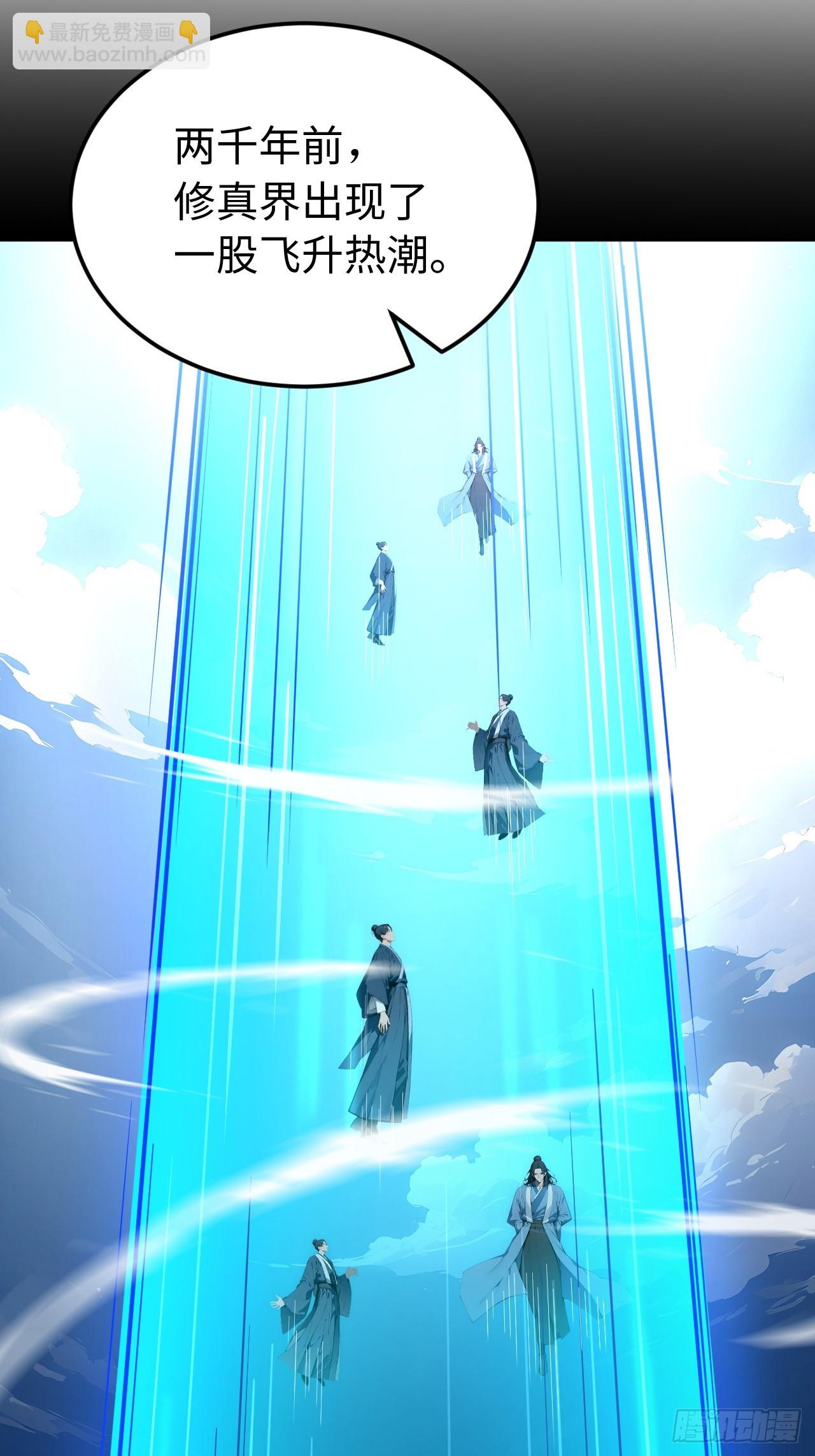 55 后会有期(1/2)-第55话