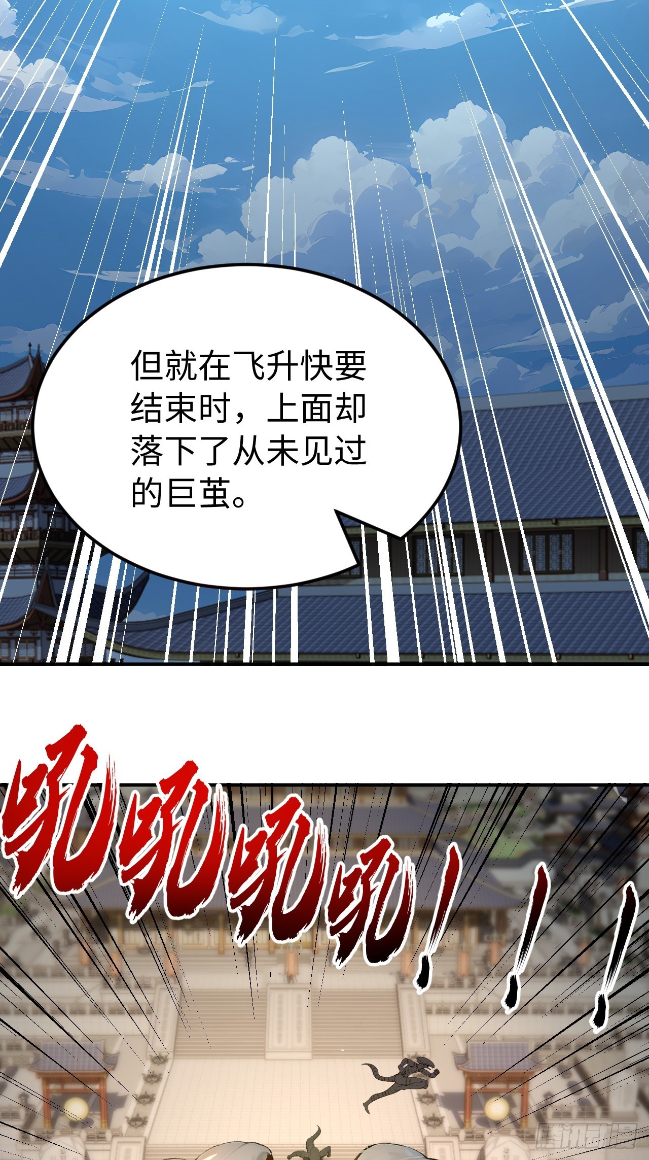 55 后会有期(1/2)-第55话