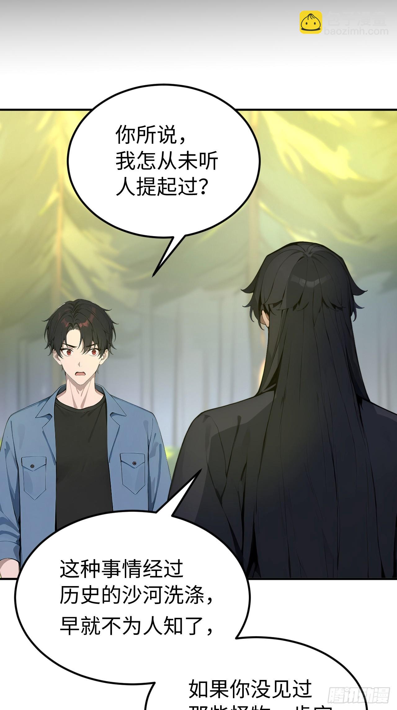 55 后会有期(1/2)-第55话