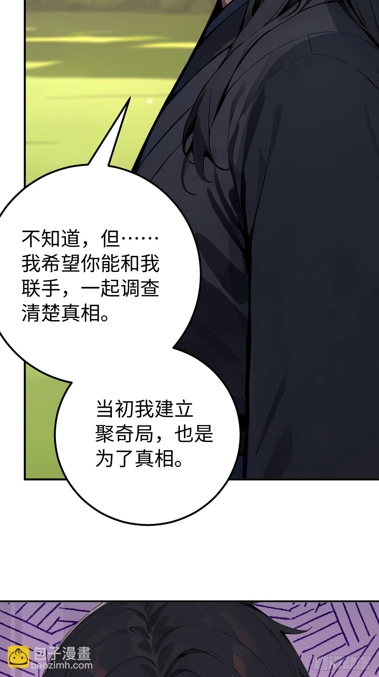 55 后会有期(1/2)-第55话