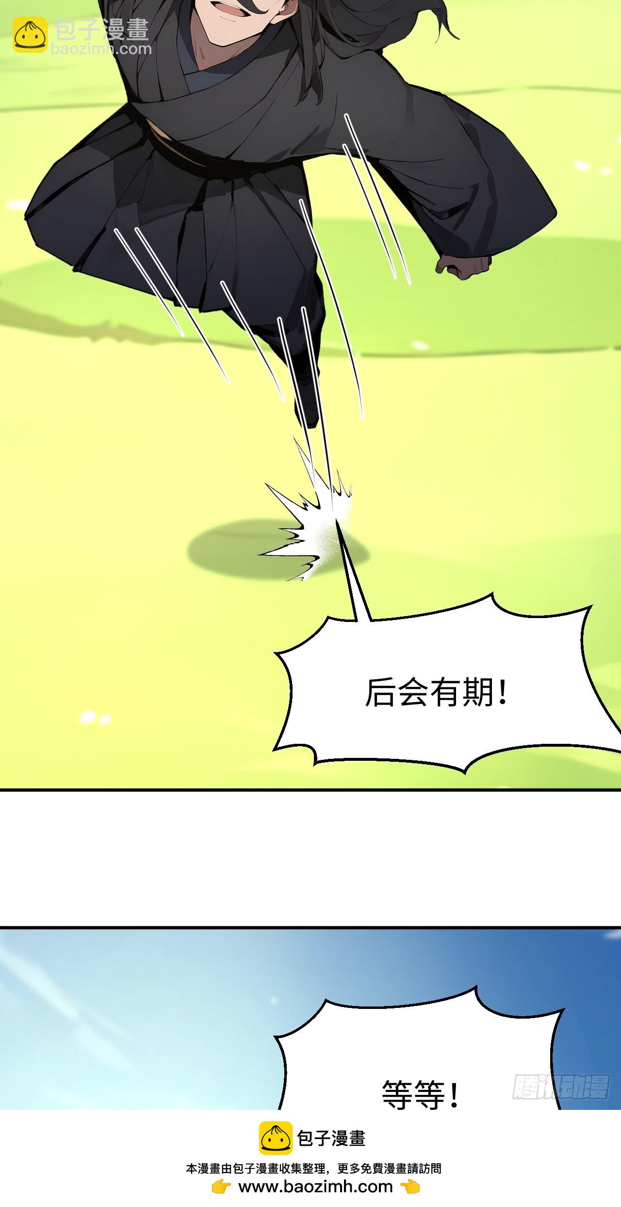 55 后会有期(1/2)-第55话