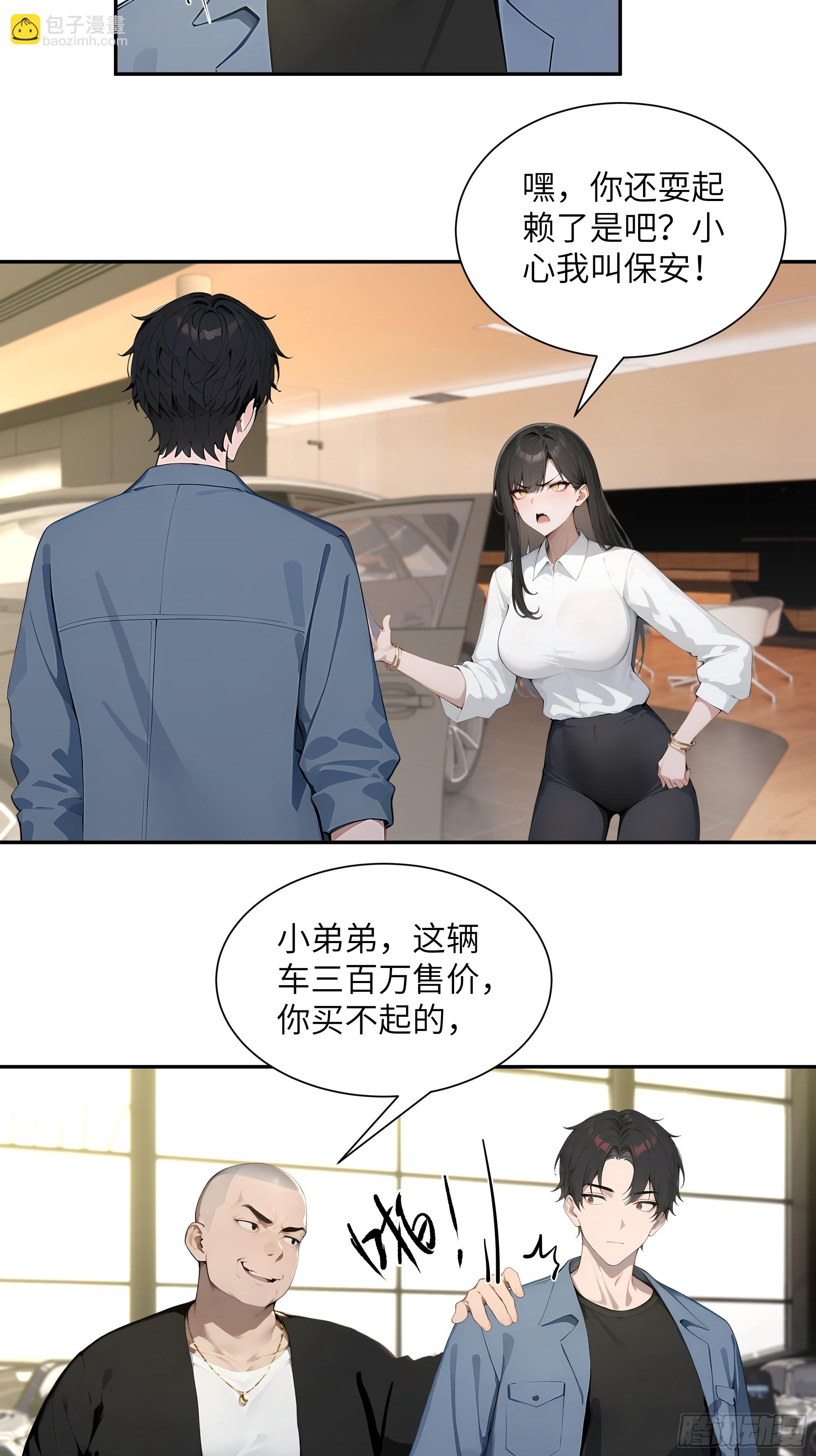 57 狗眼看人低-第57话