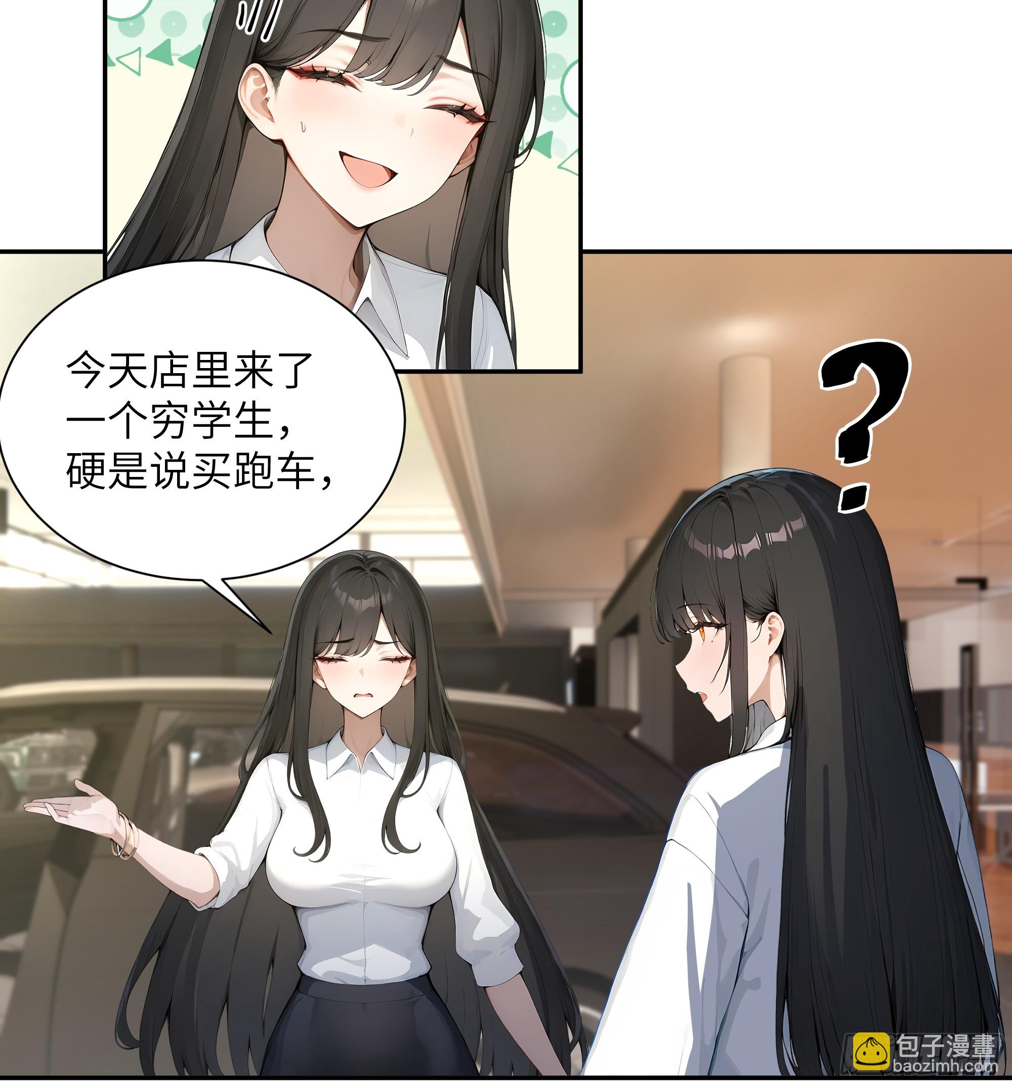 57 狗眼看人低-第57话