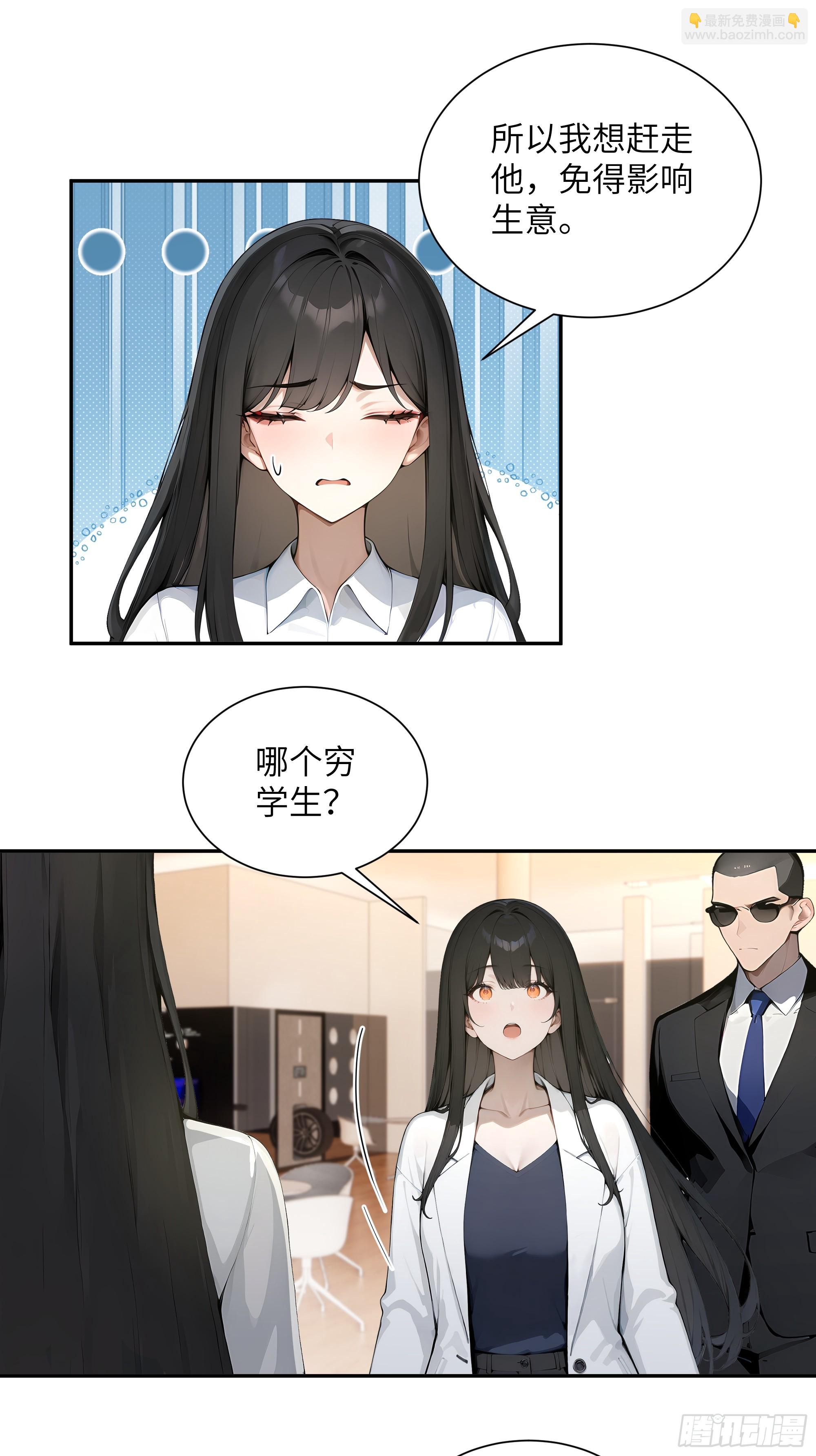 57 狗眼看人低-第57话