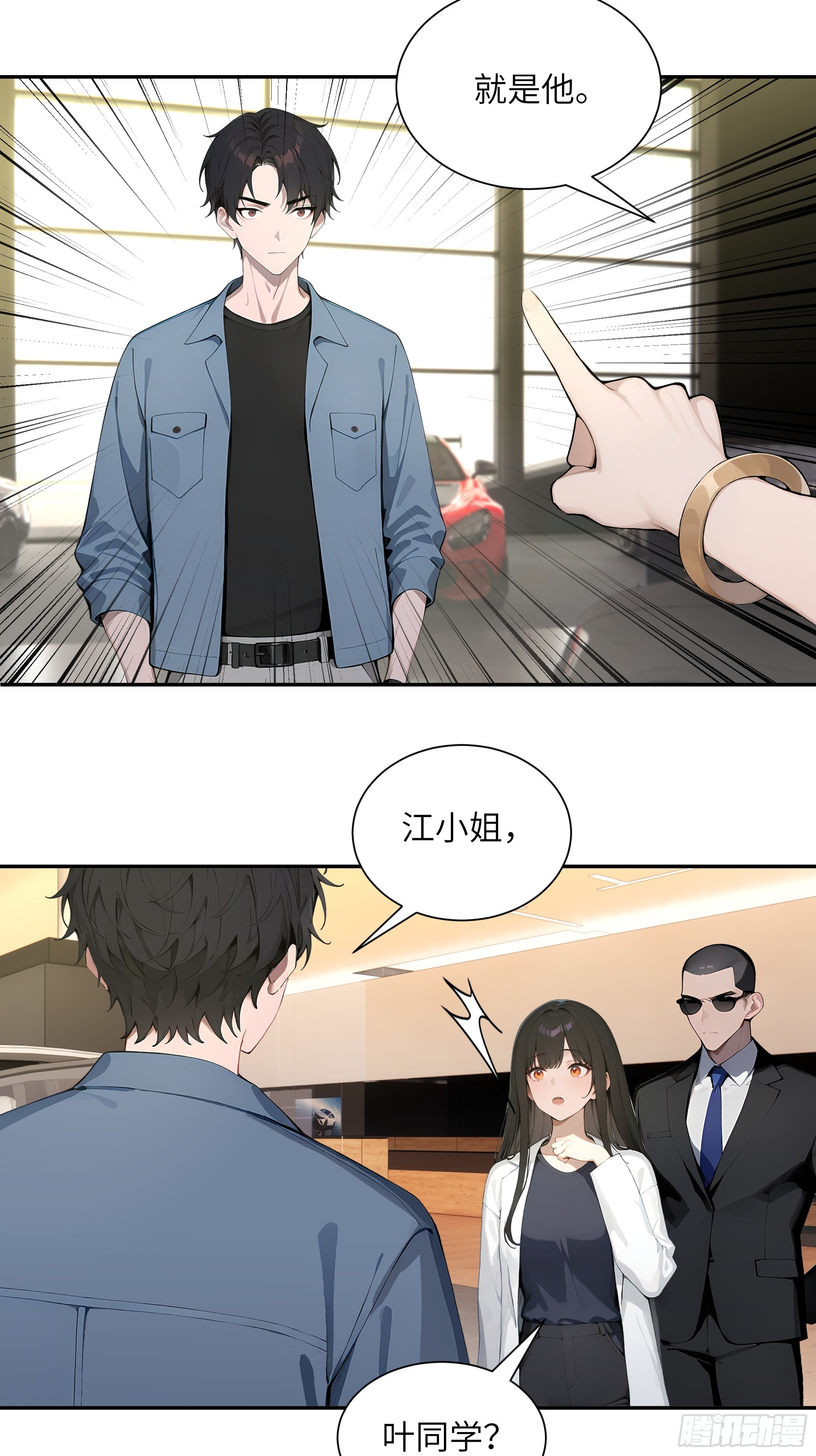 57 狗眼看人低-第57话