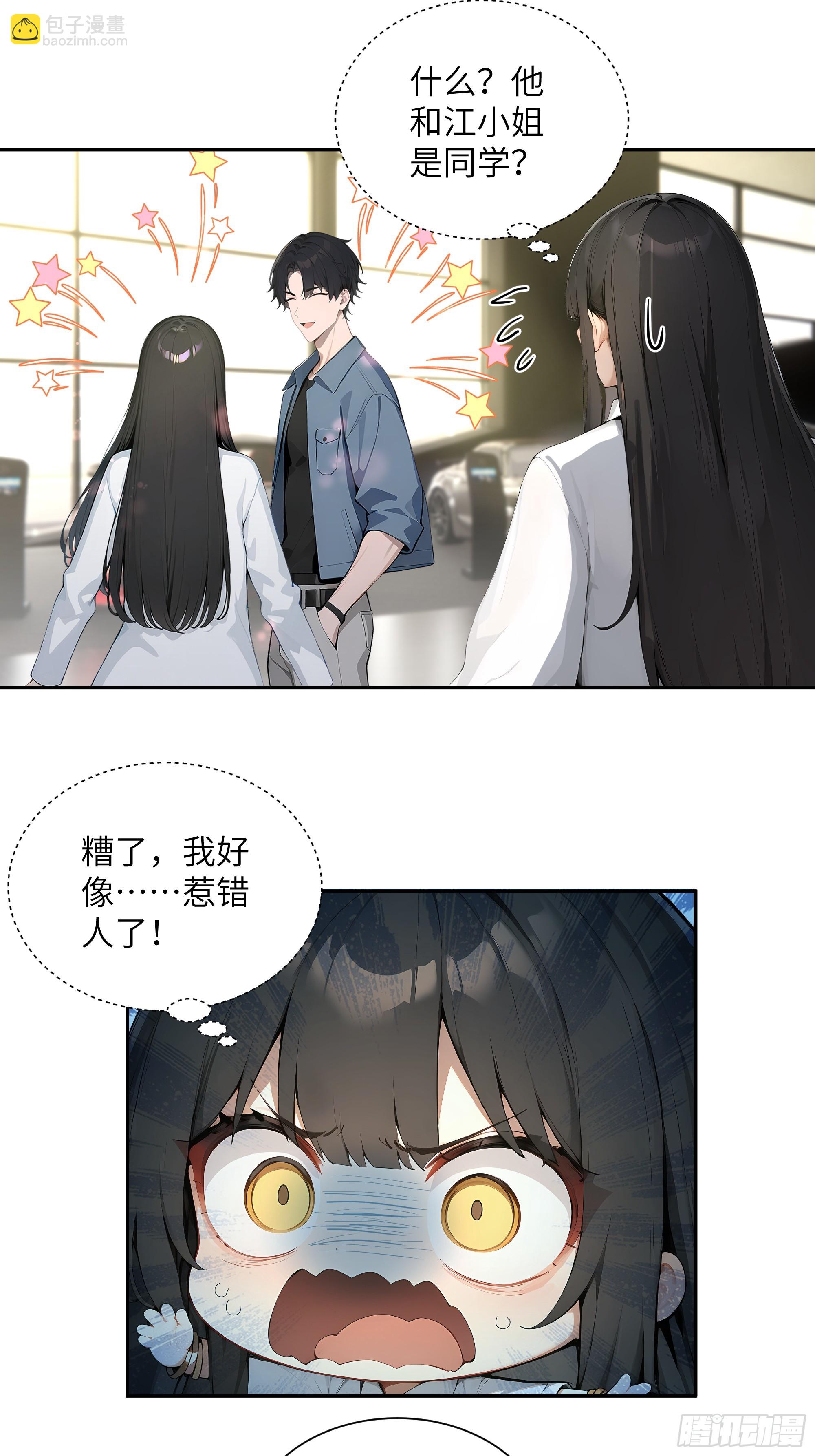 57 狗眼看人低-第57话