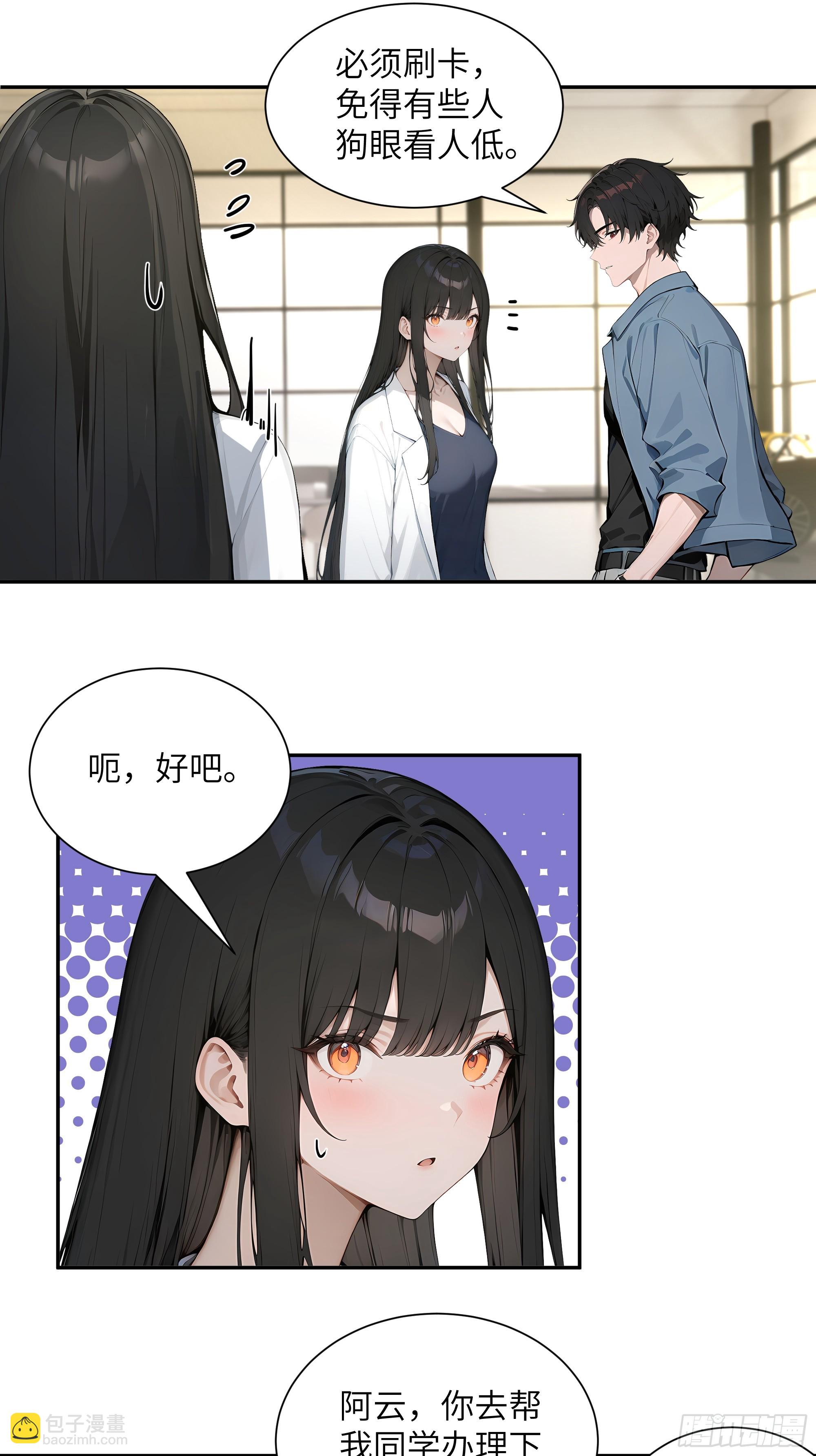 57 狗眼看人低-第57话