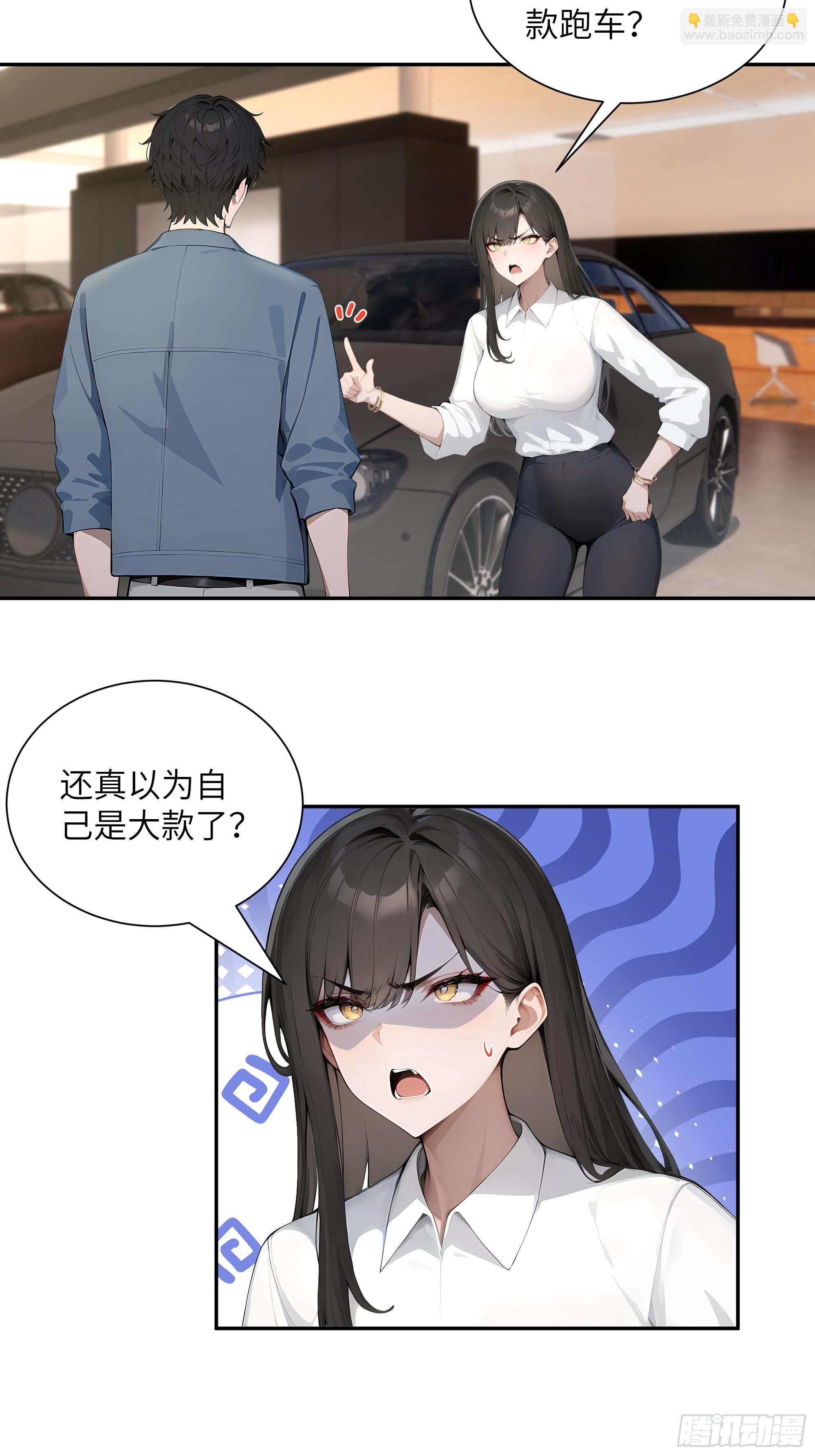 57 狗眼看人低-第57话