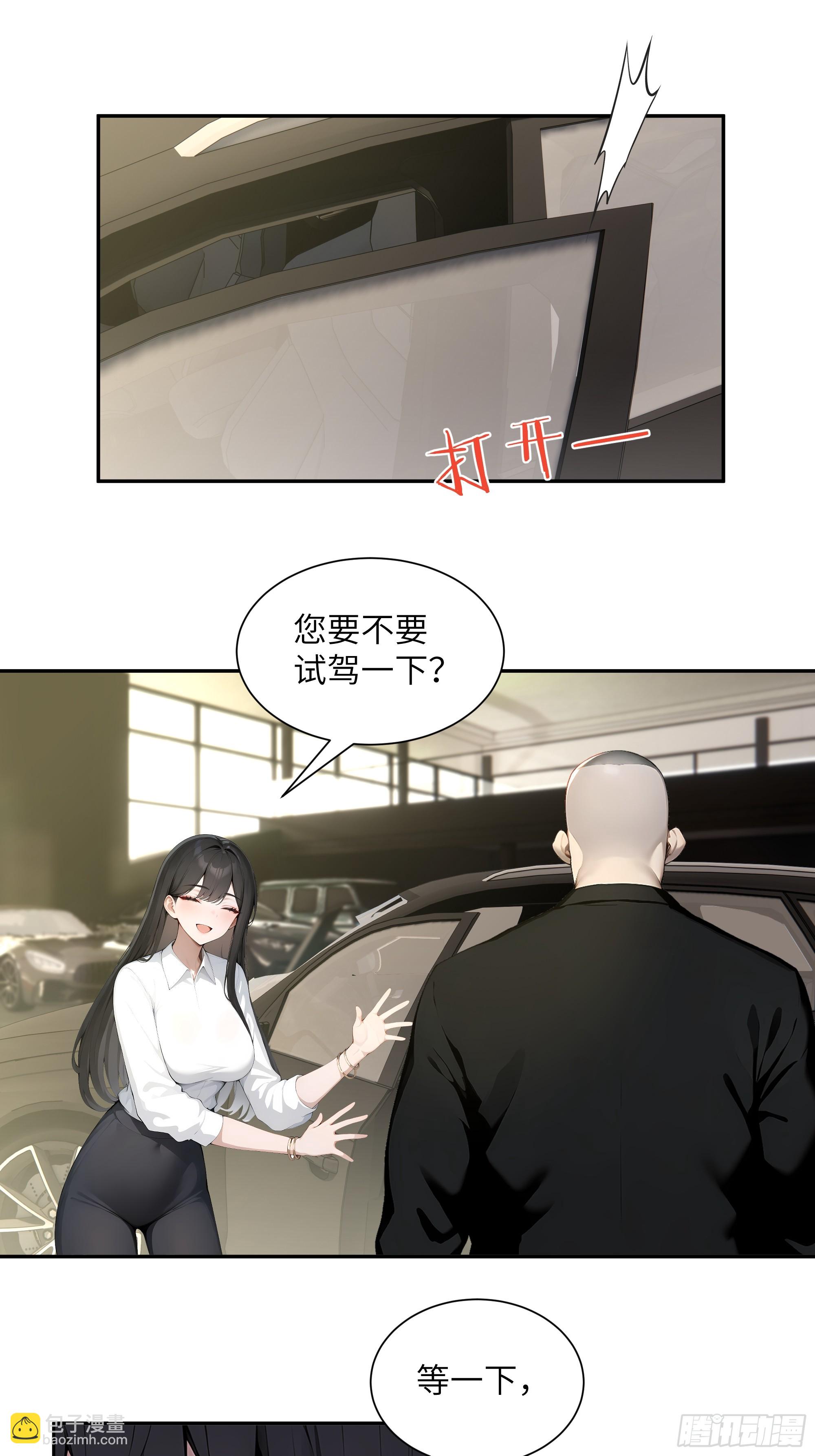 57 狗眼看人低-第57话