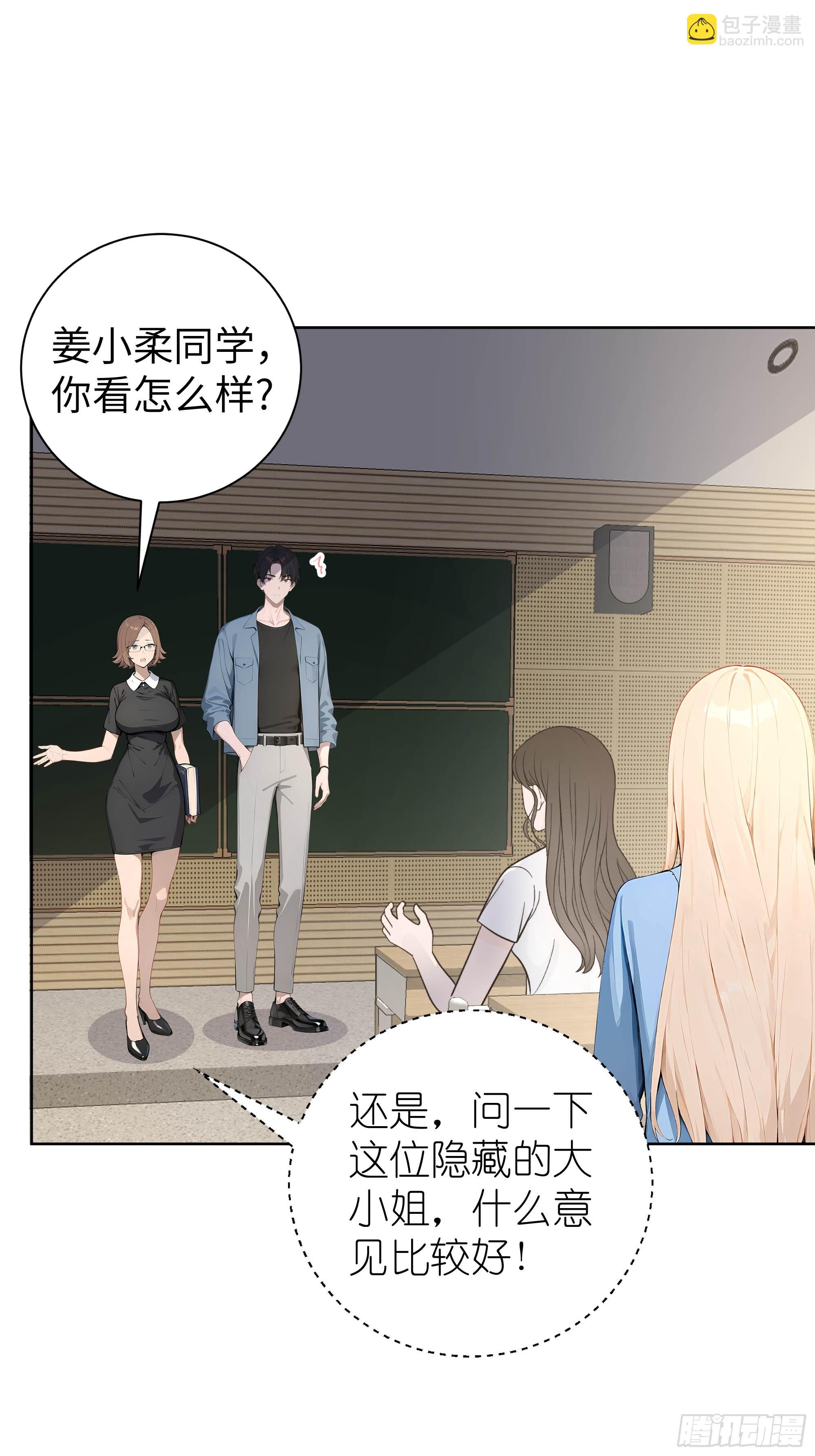 05   新的转校生-第5话