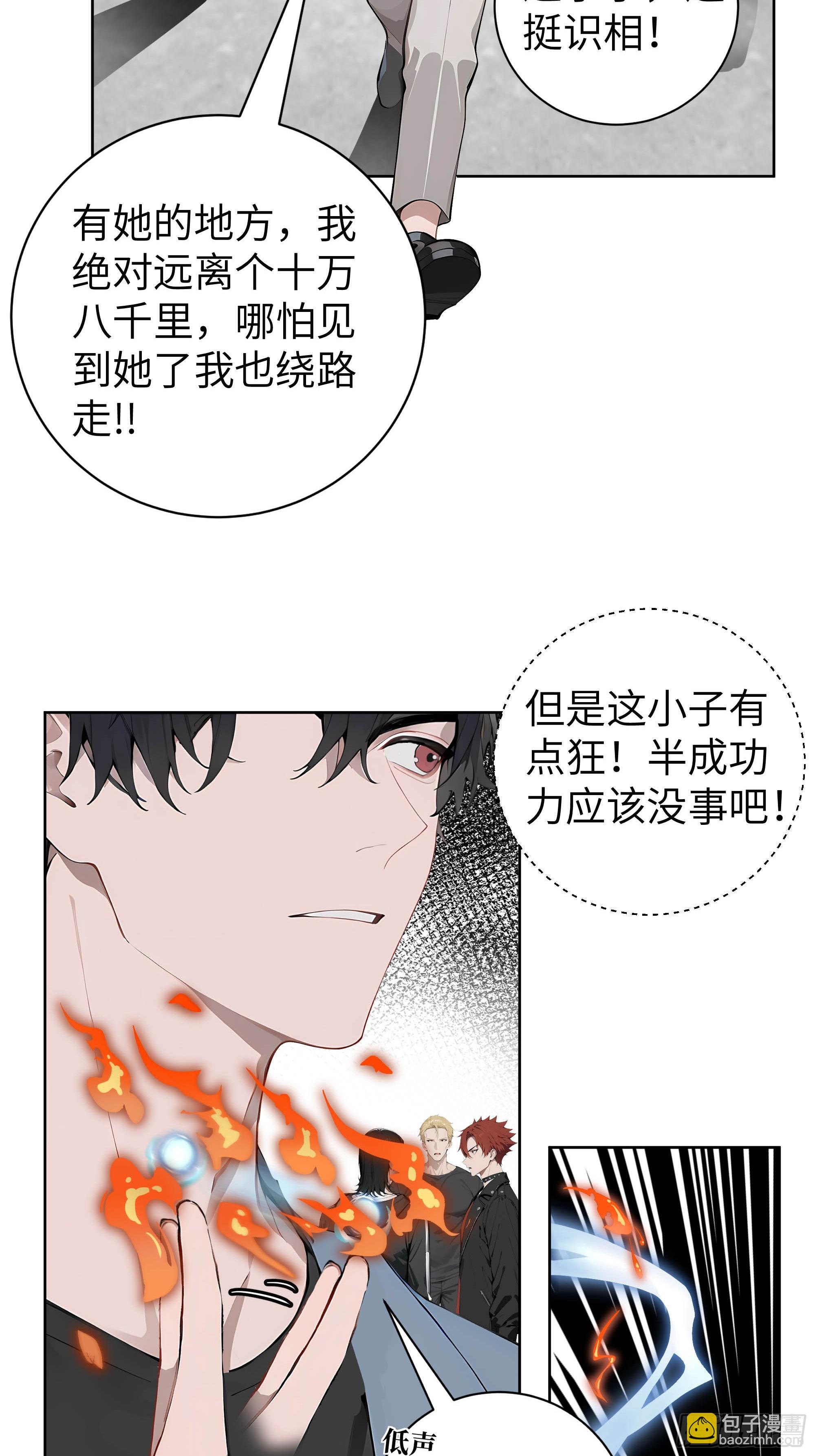 05   新的转校生-第5话