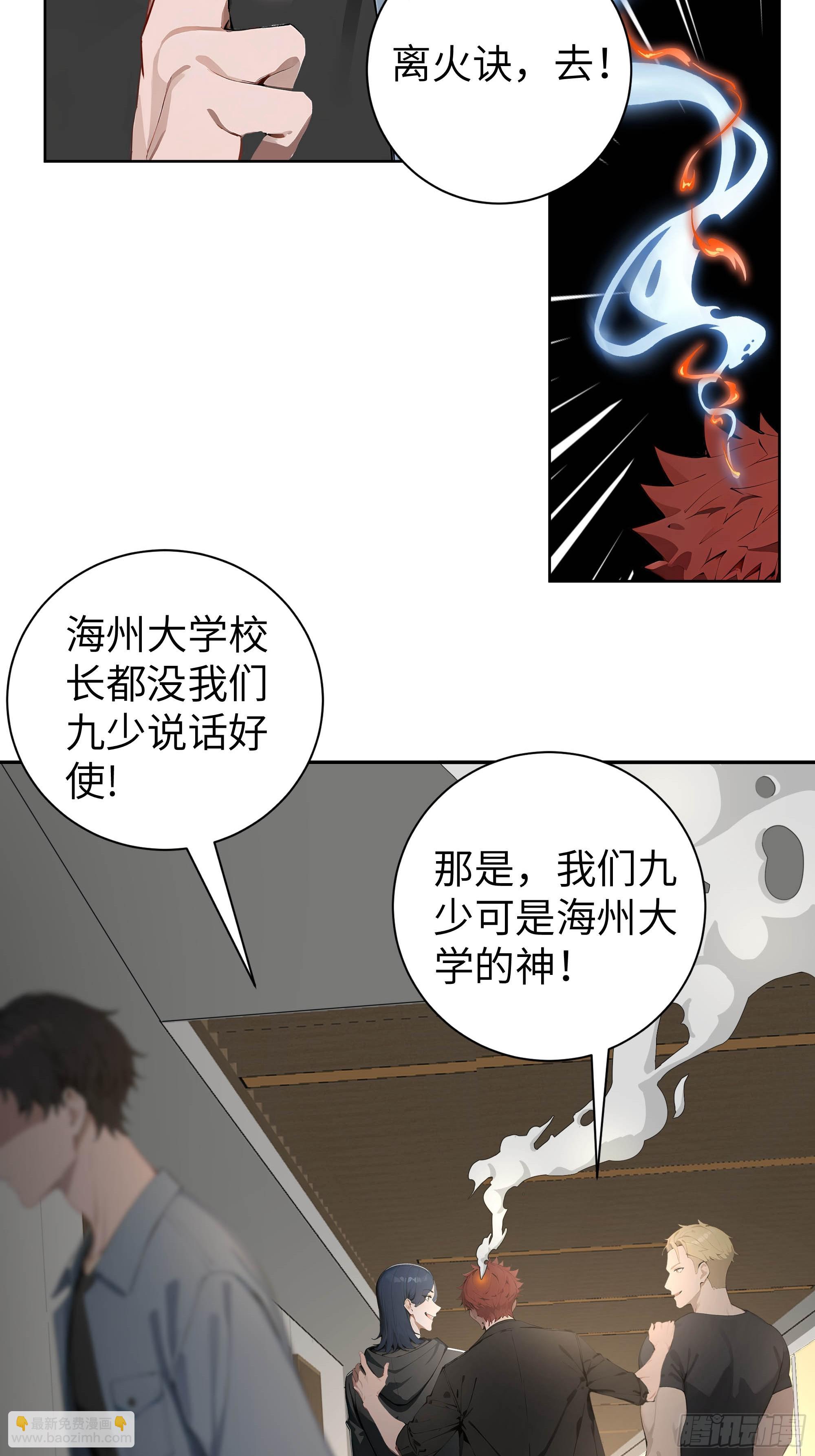 05   新的转校生-第5话