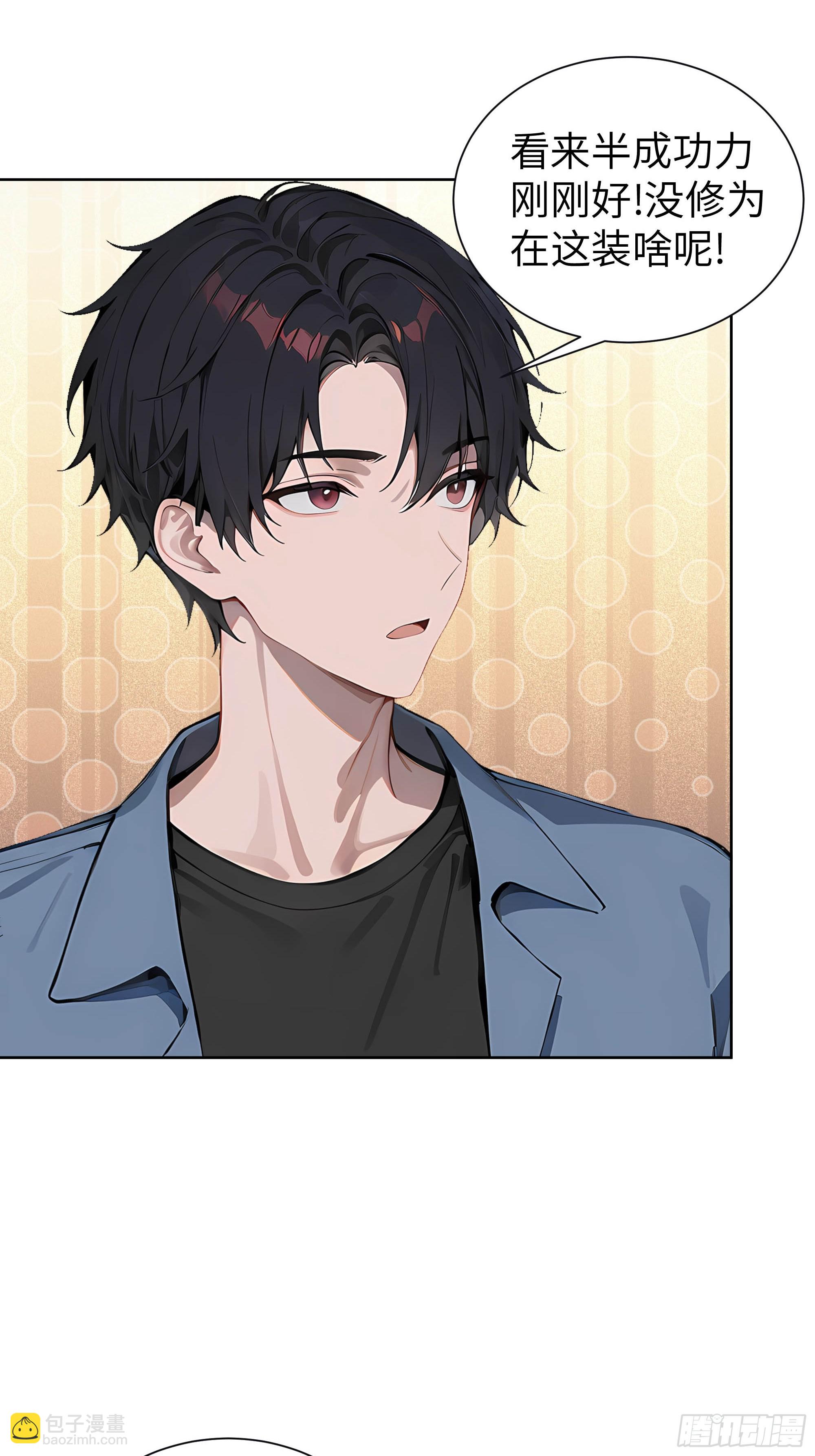 05   新的转校生-第5话