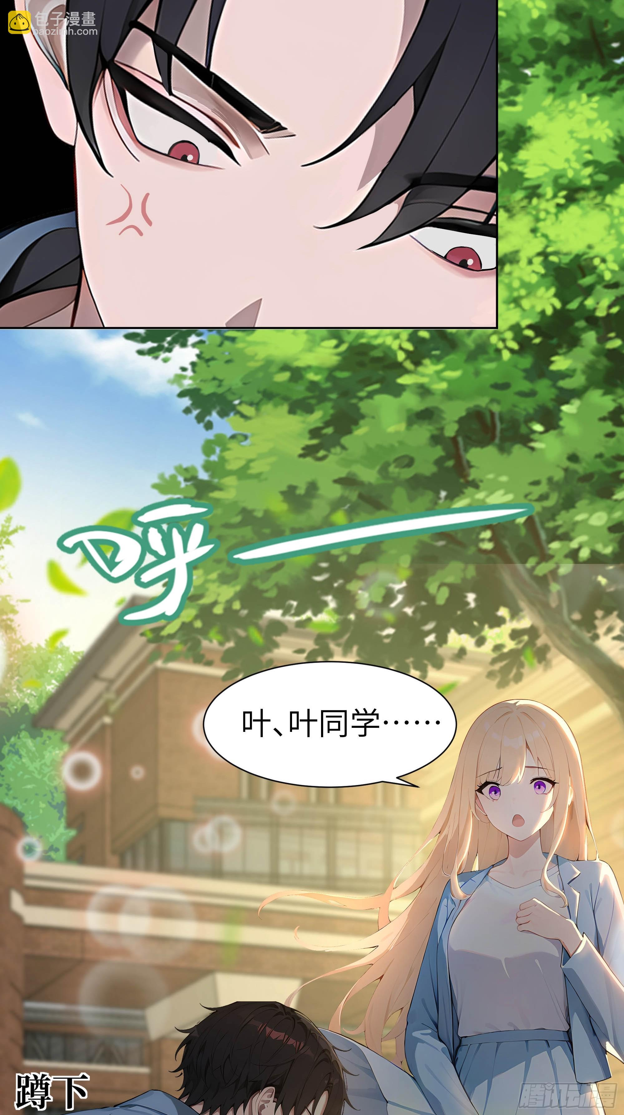 05   新的转校生-第5话