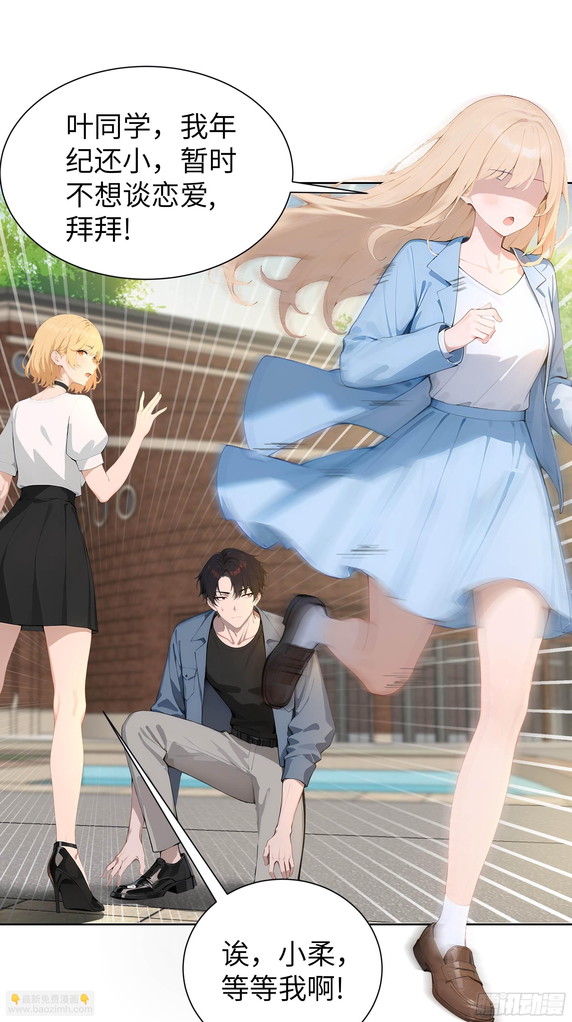 05   新的转校生-第5话