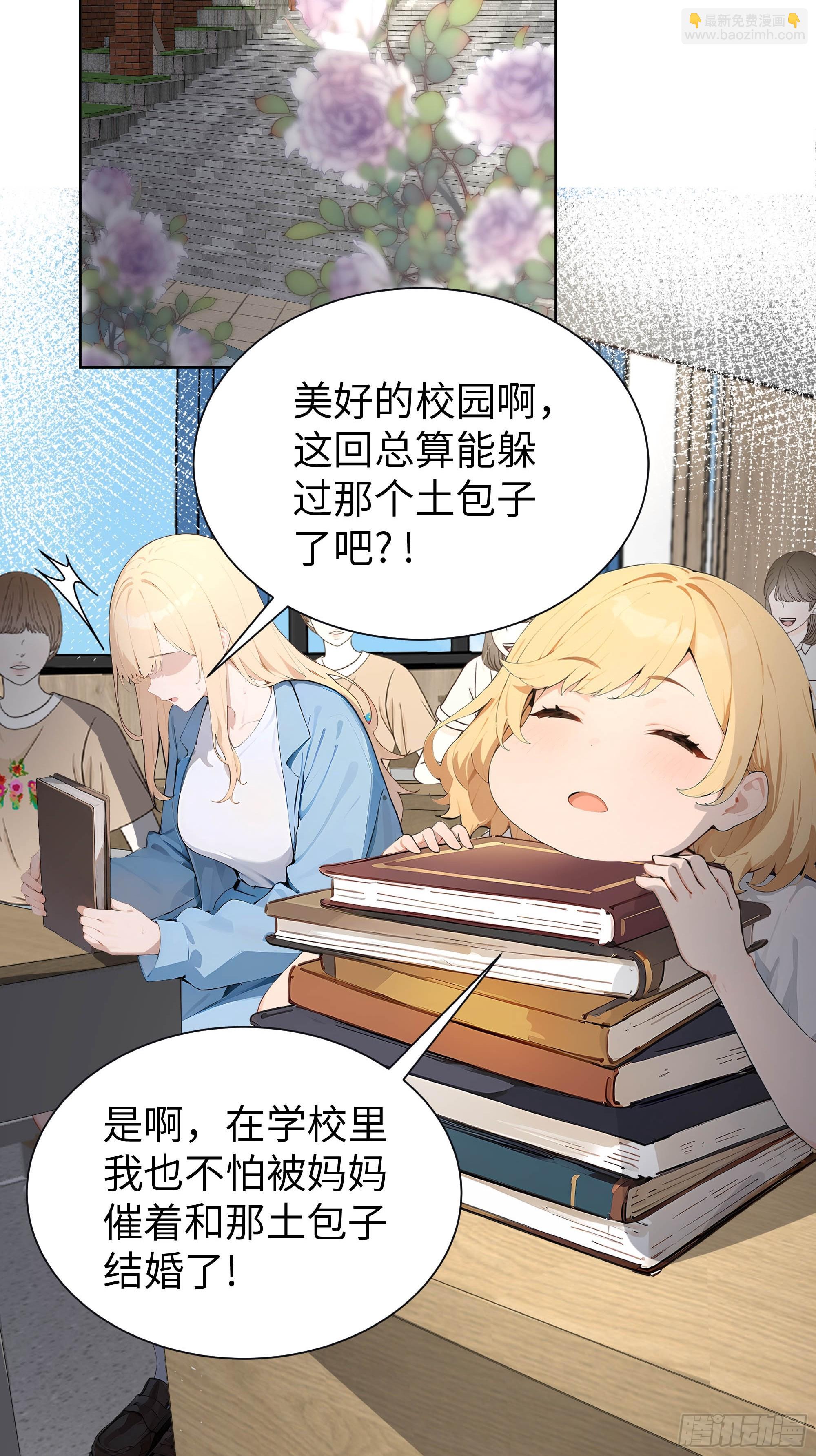 05   新的转校生-第5话