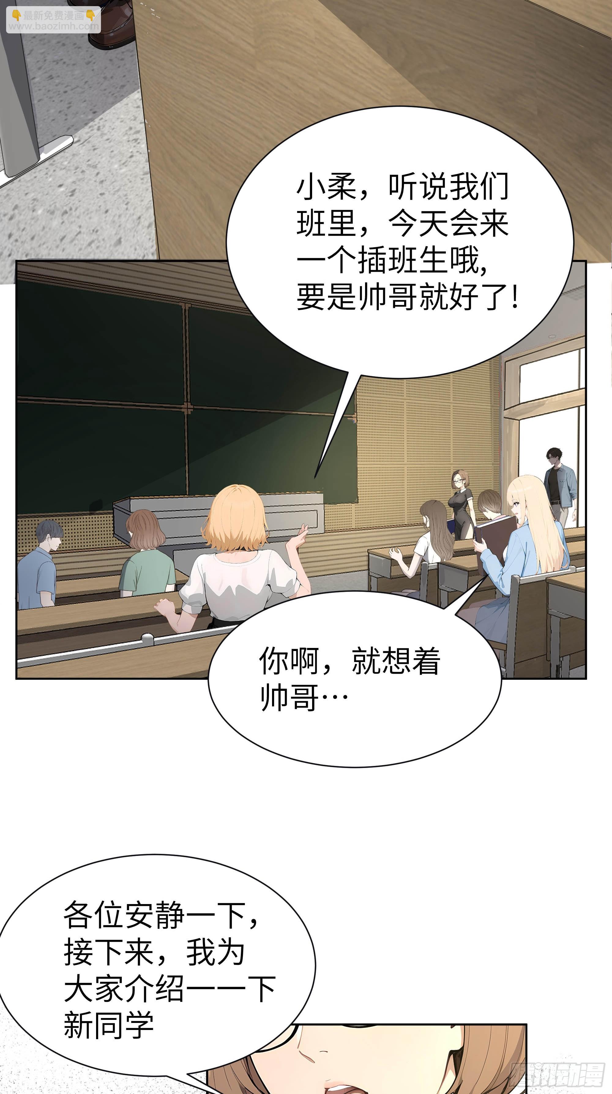 05   新的转校生-第5话