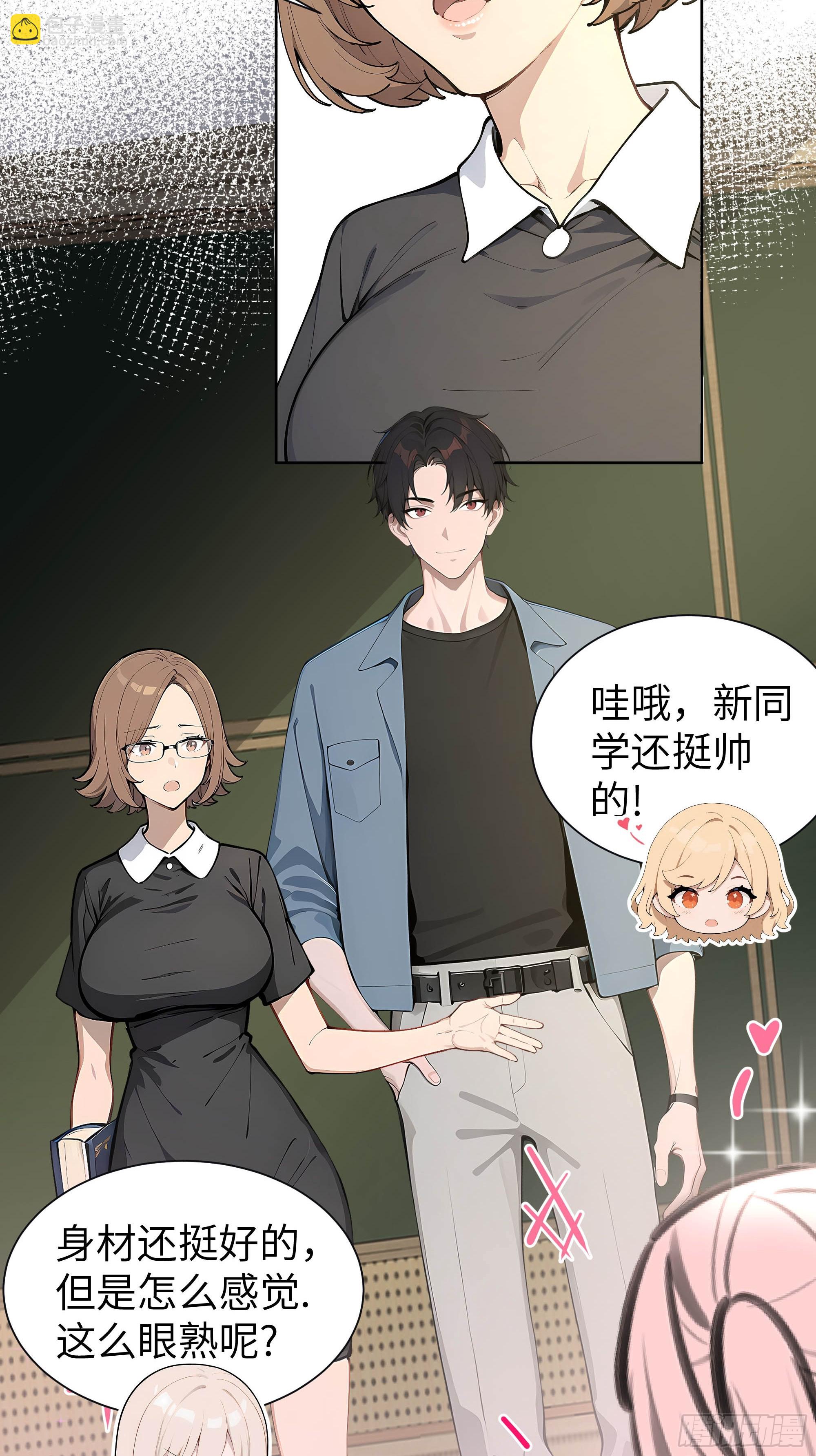 05   新的转校生-第5话