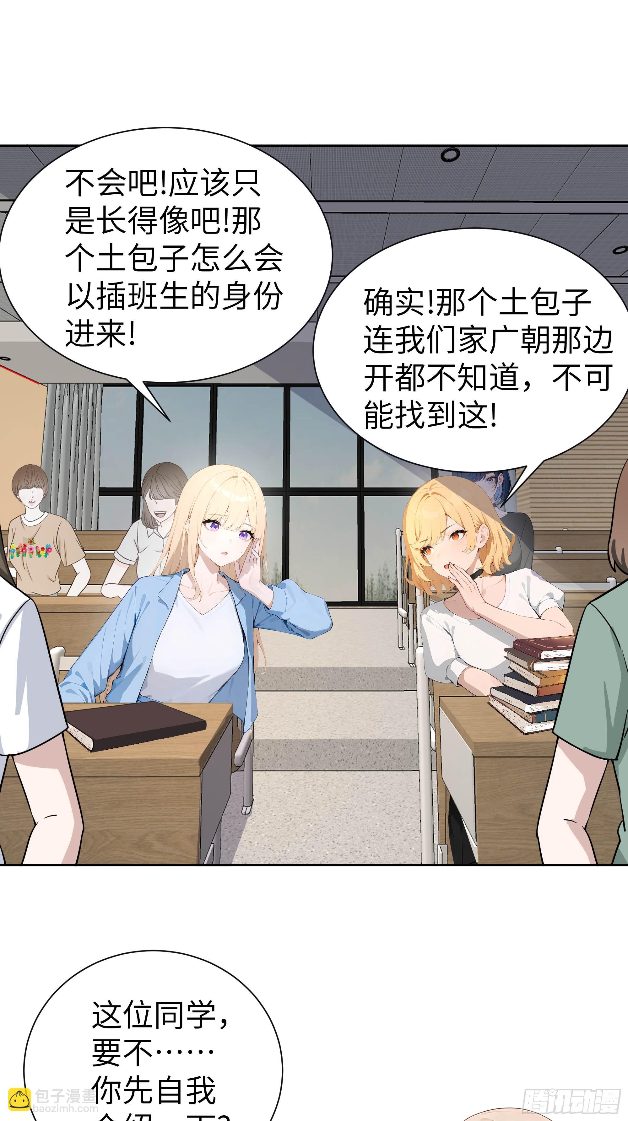 05   新的转校生-第5话