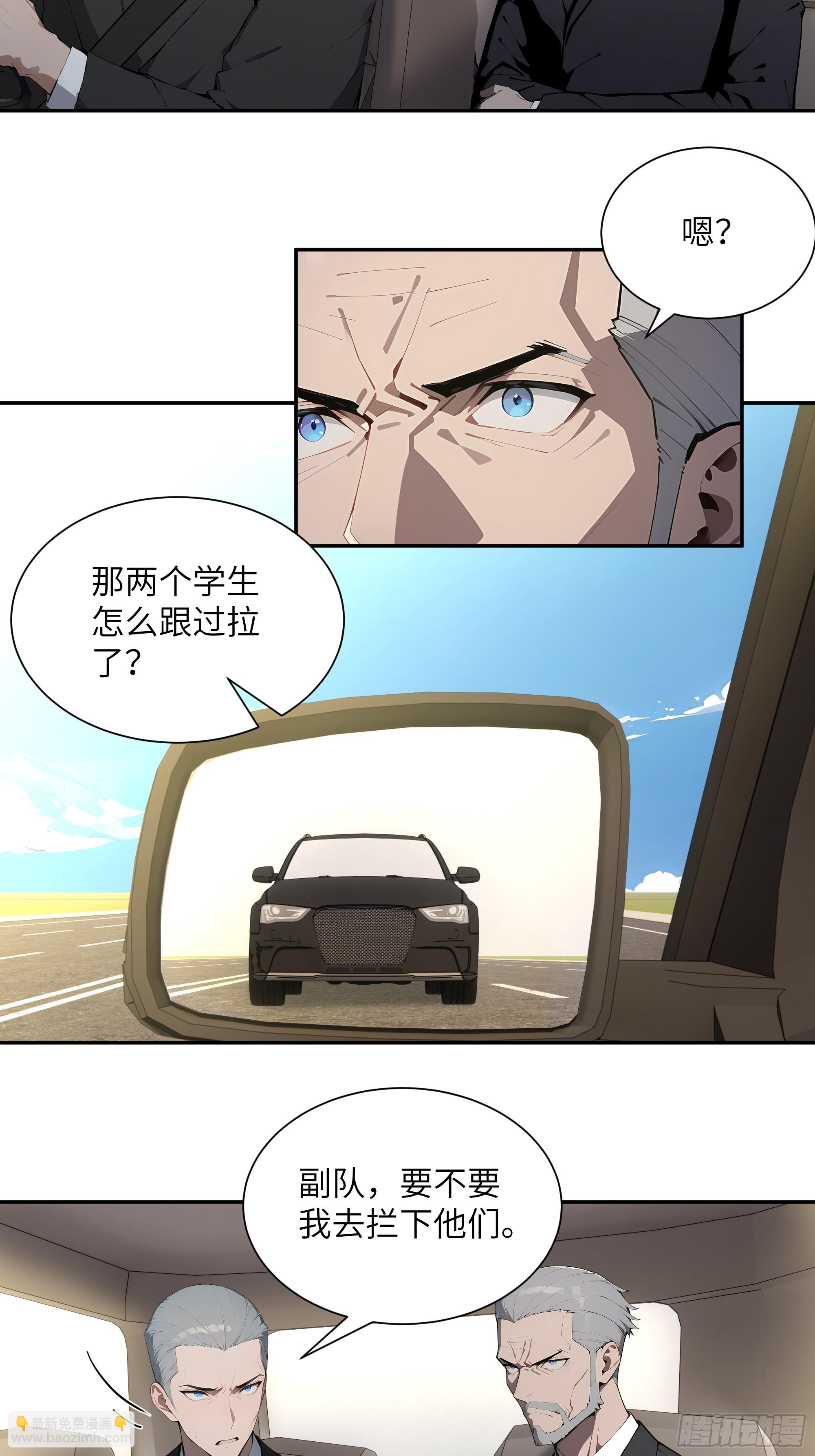 59 大佬求出手-第59话