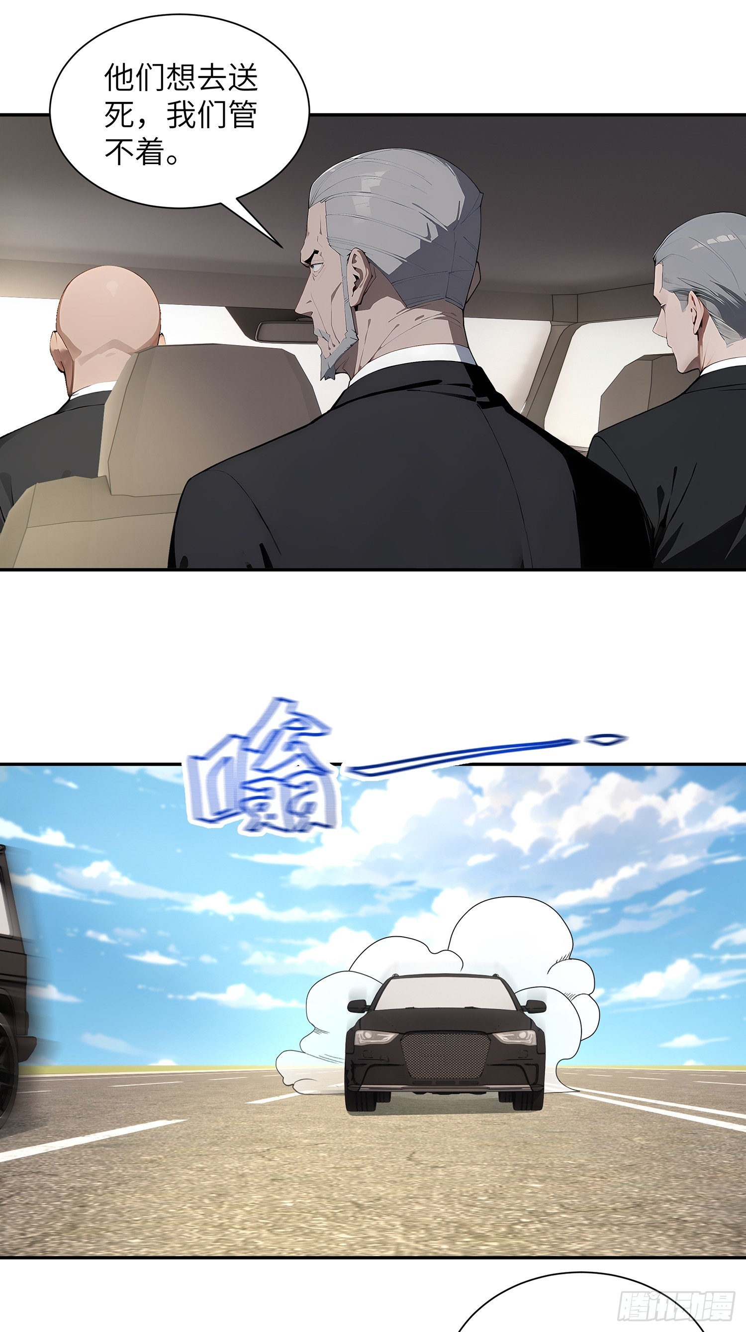 59 大佬求出手-第59话