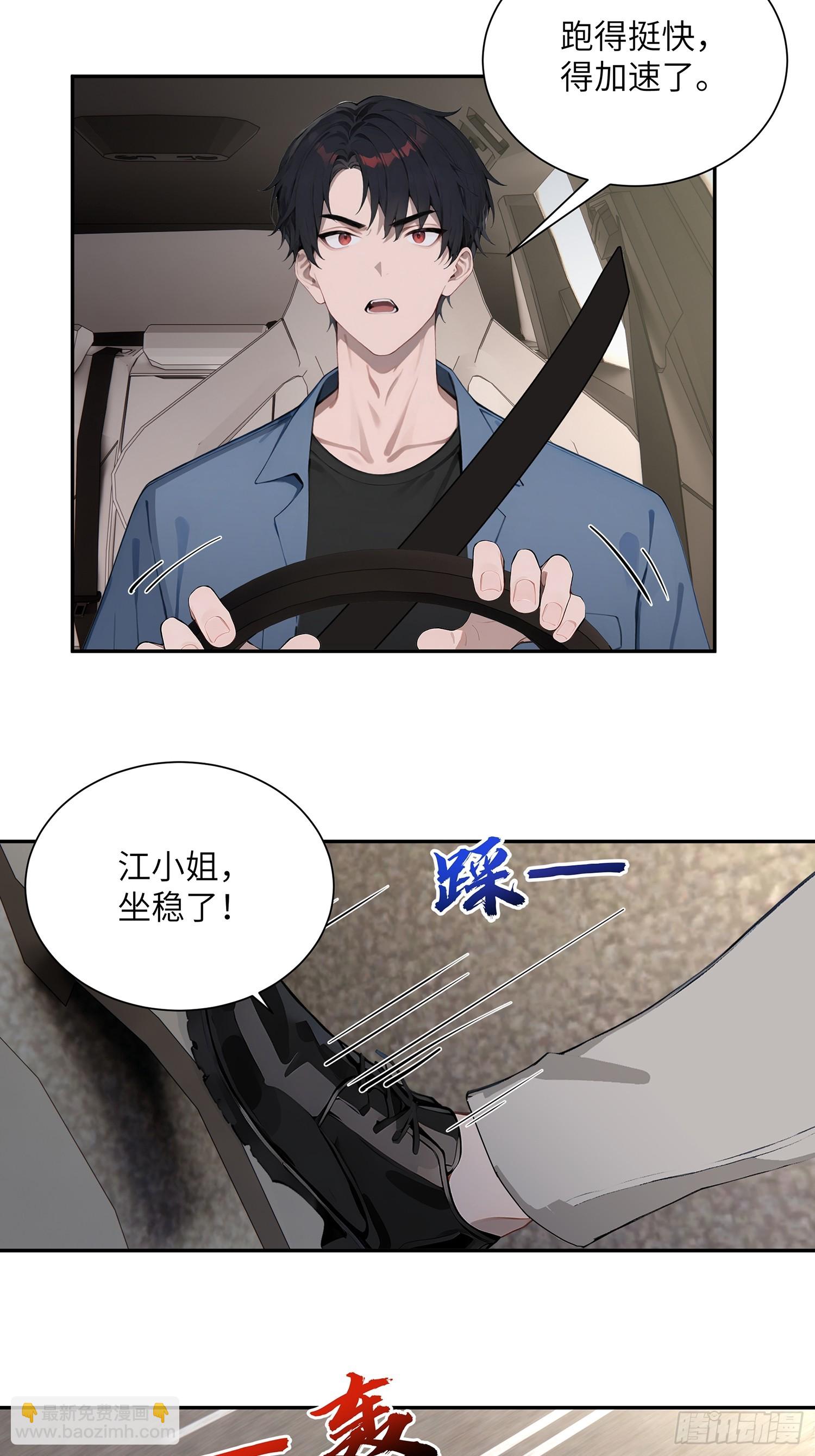 59 大佬求出手-第59话