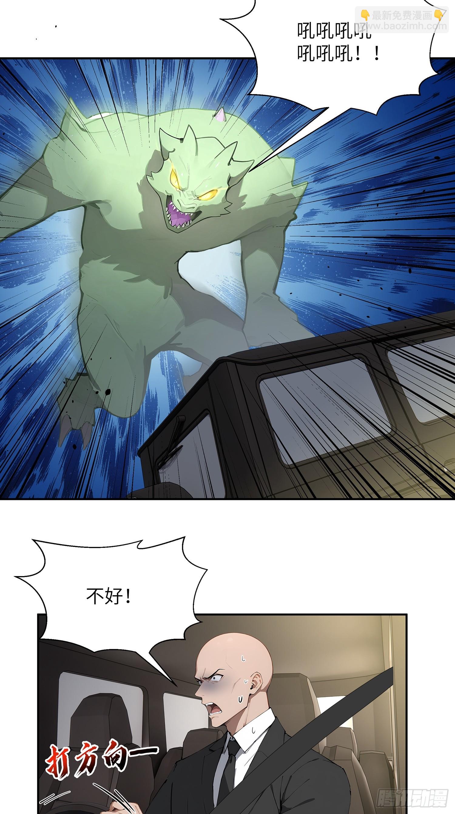 59 大佬求出手-第59话