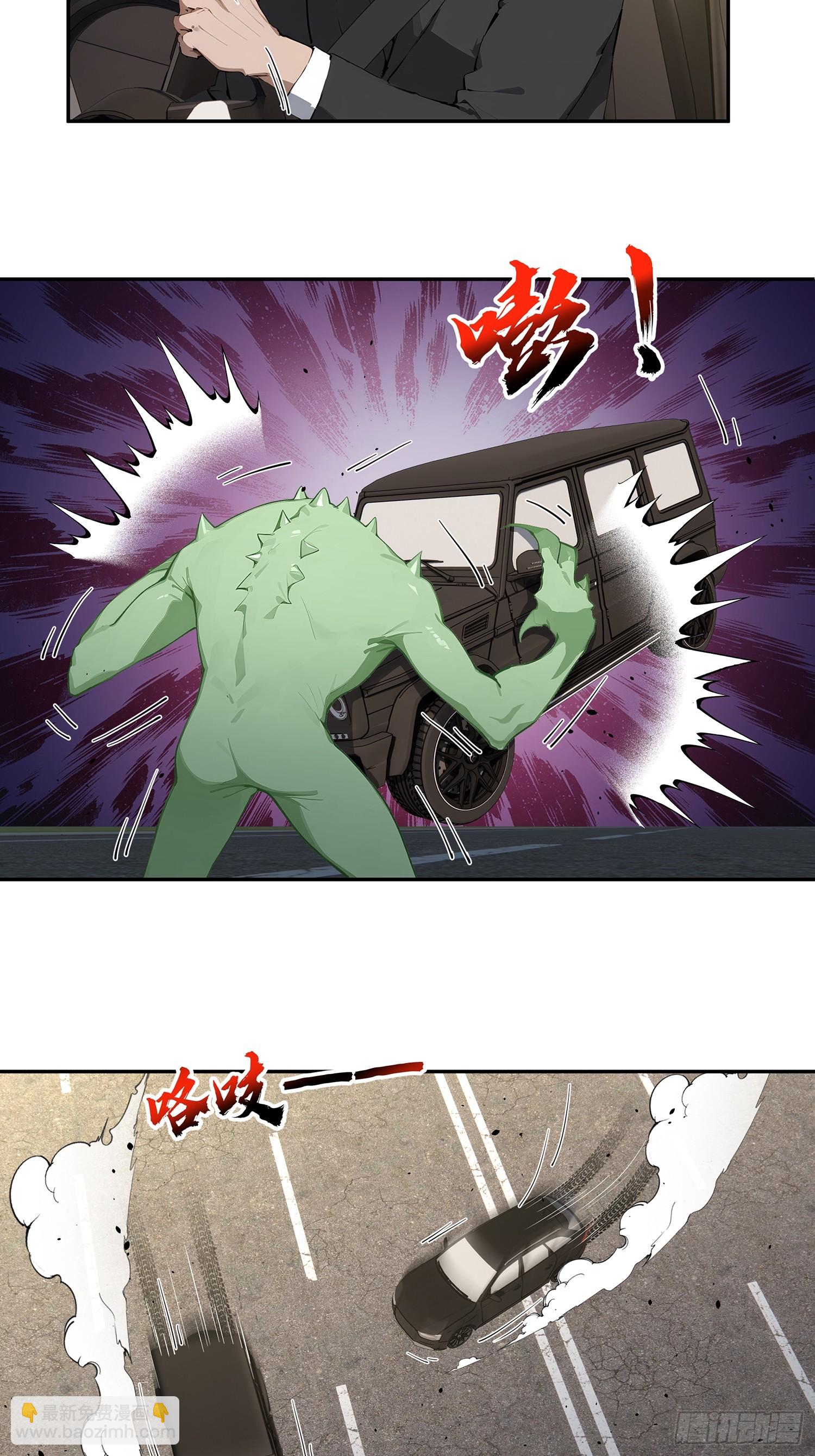 59 大佬求出手-第59话