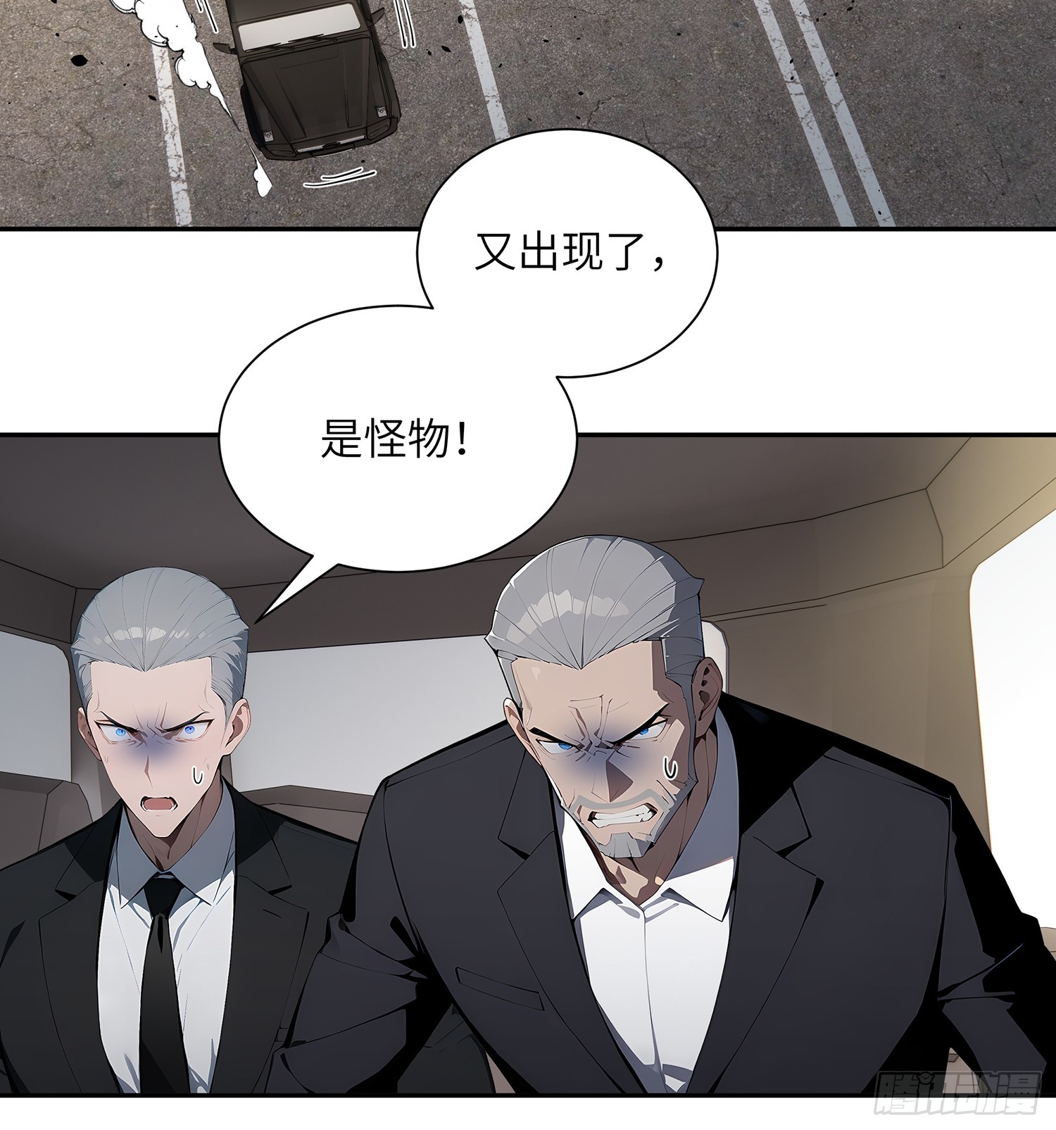 59 大佬求出手-第59话