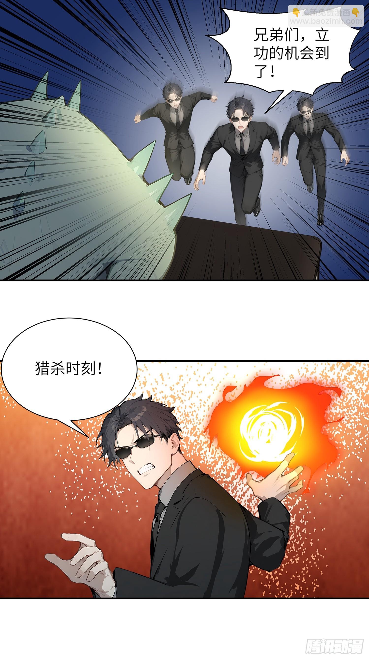 59 大佬求出手-第59话