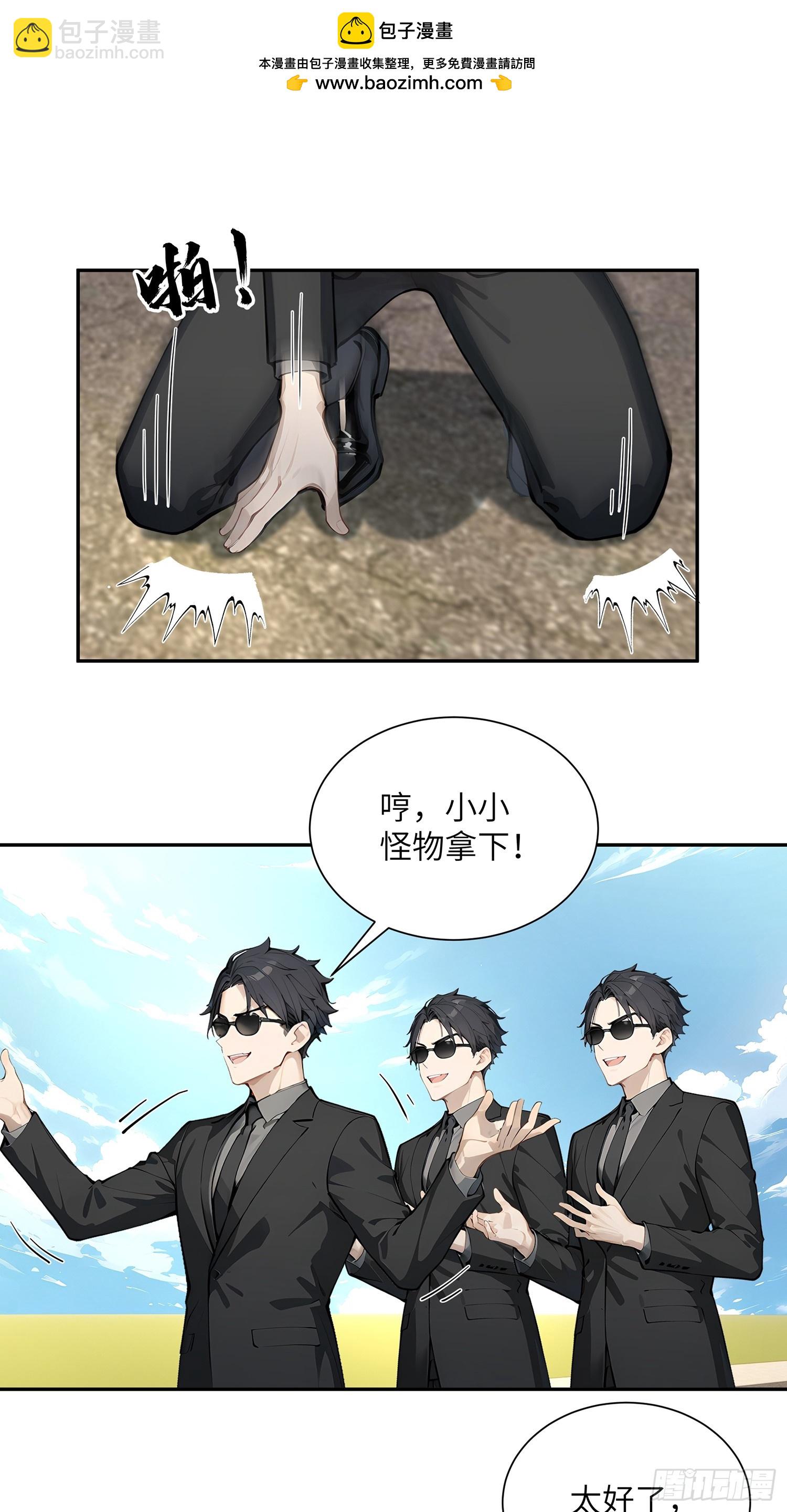 59 大佬求出手-第59话