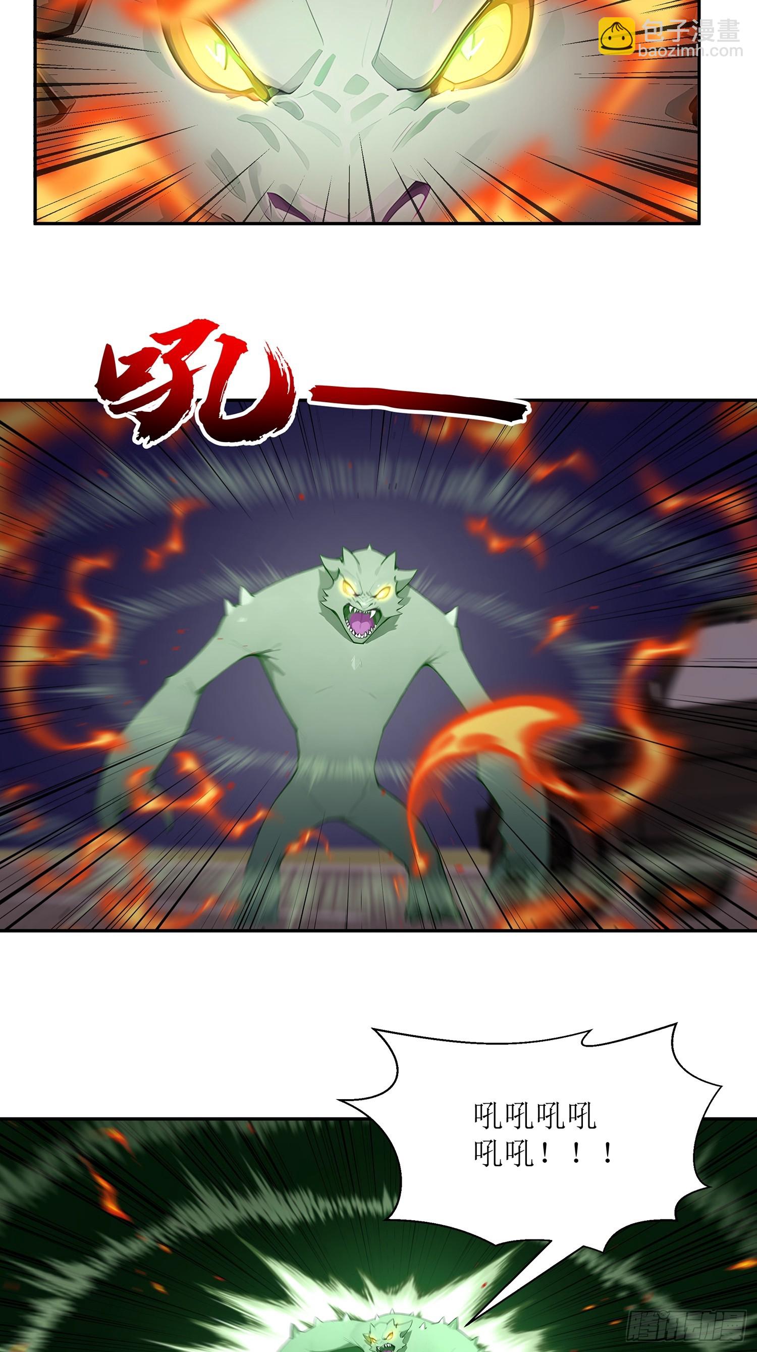 59 大佬求出手-第59话