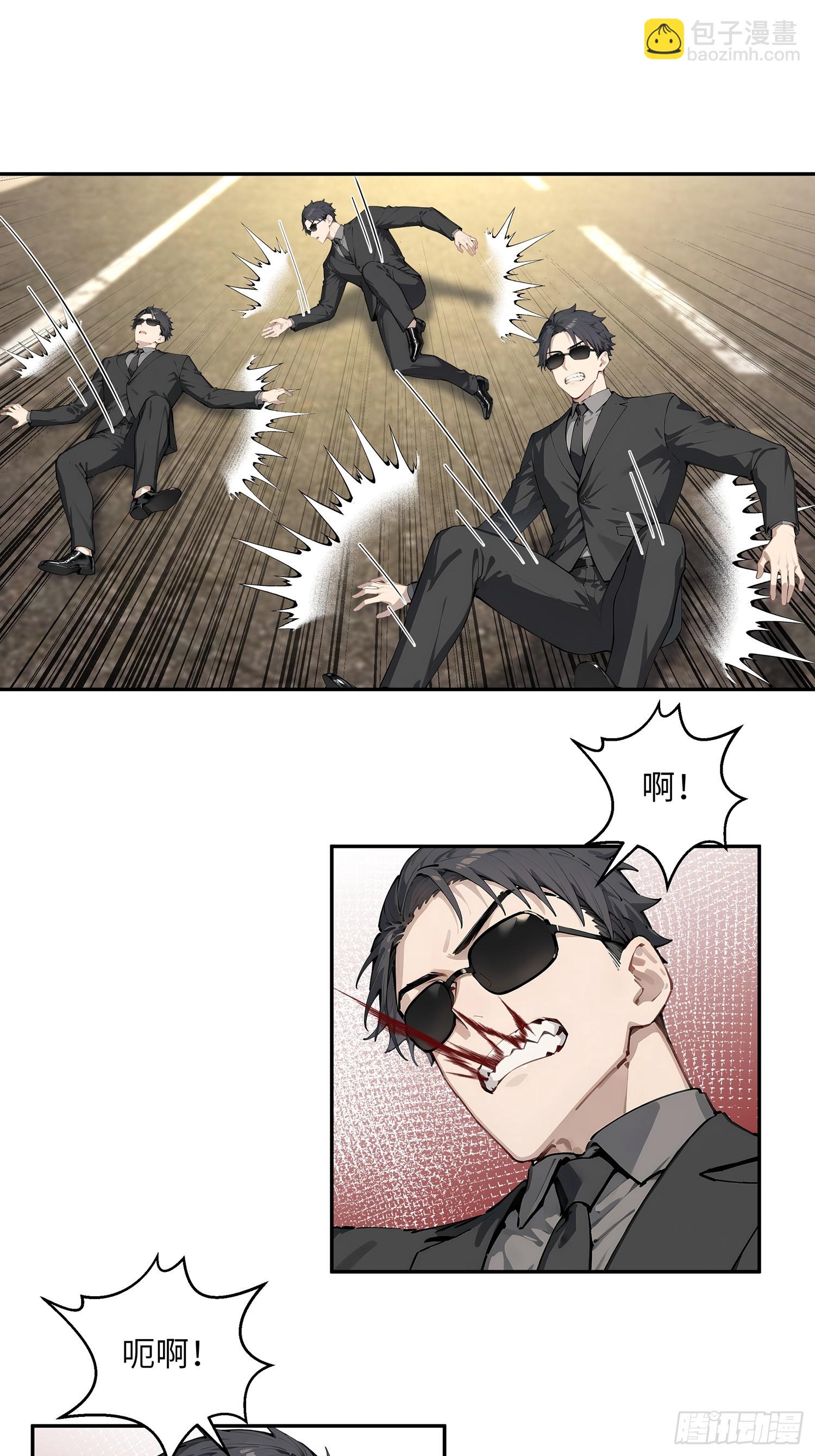 59 大佬求出手-第59话