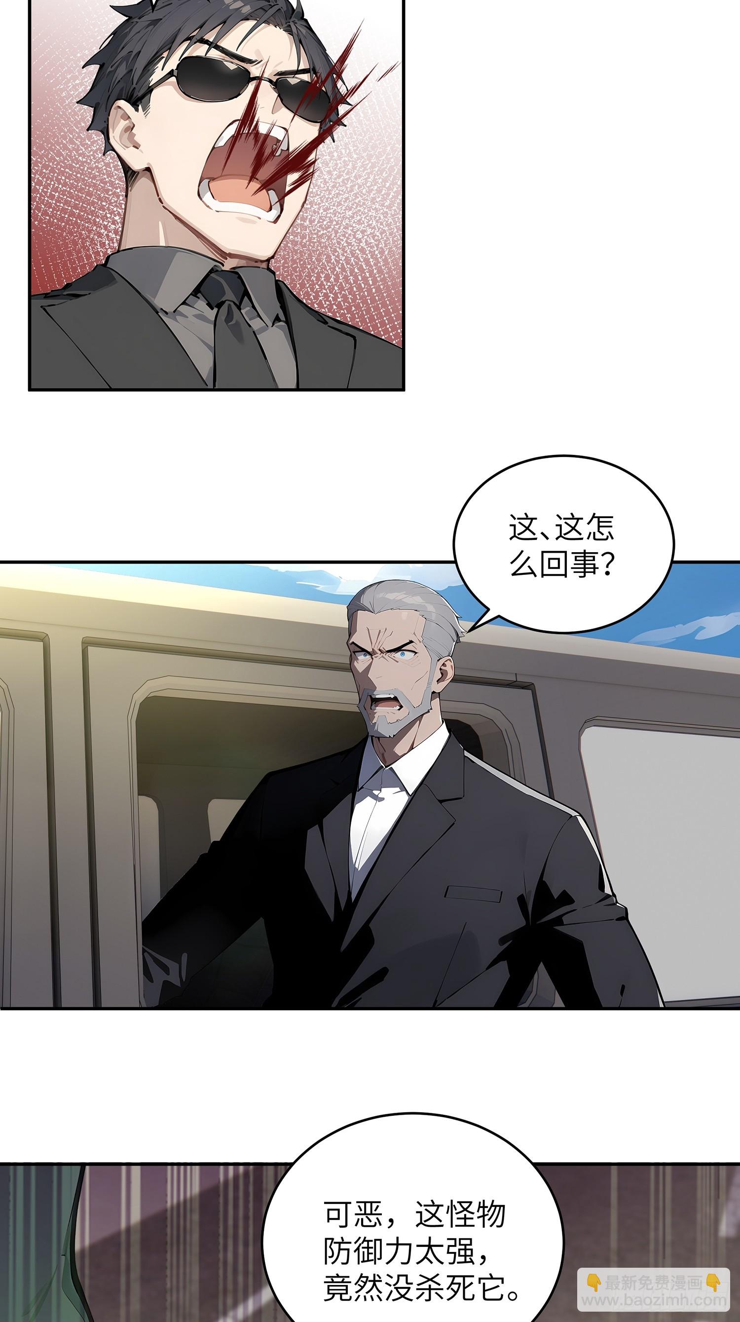 59 大佬求出手-第59话