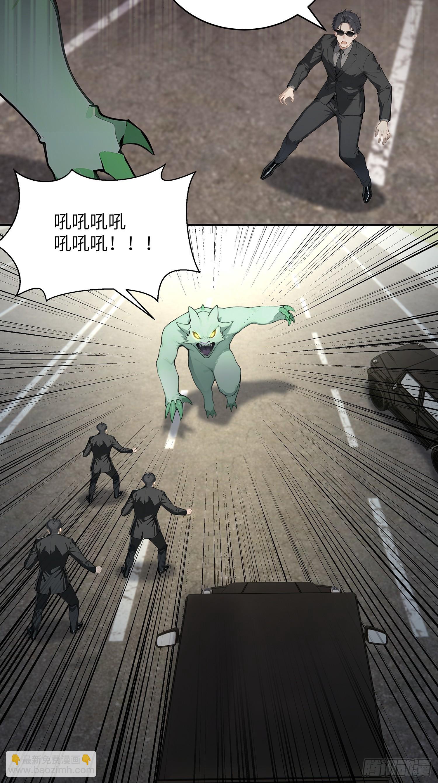 59 大佬求出手-第59话