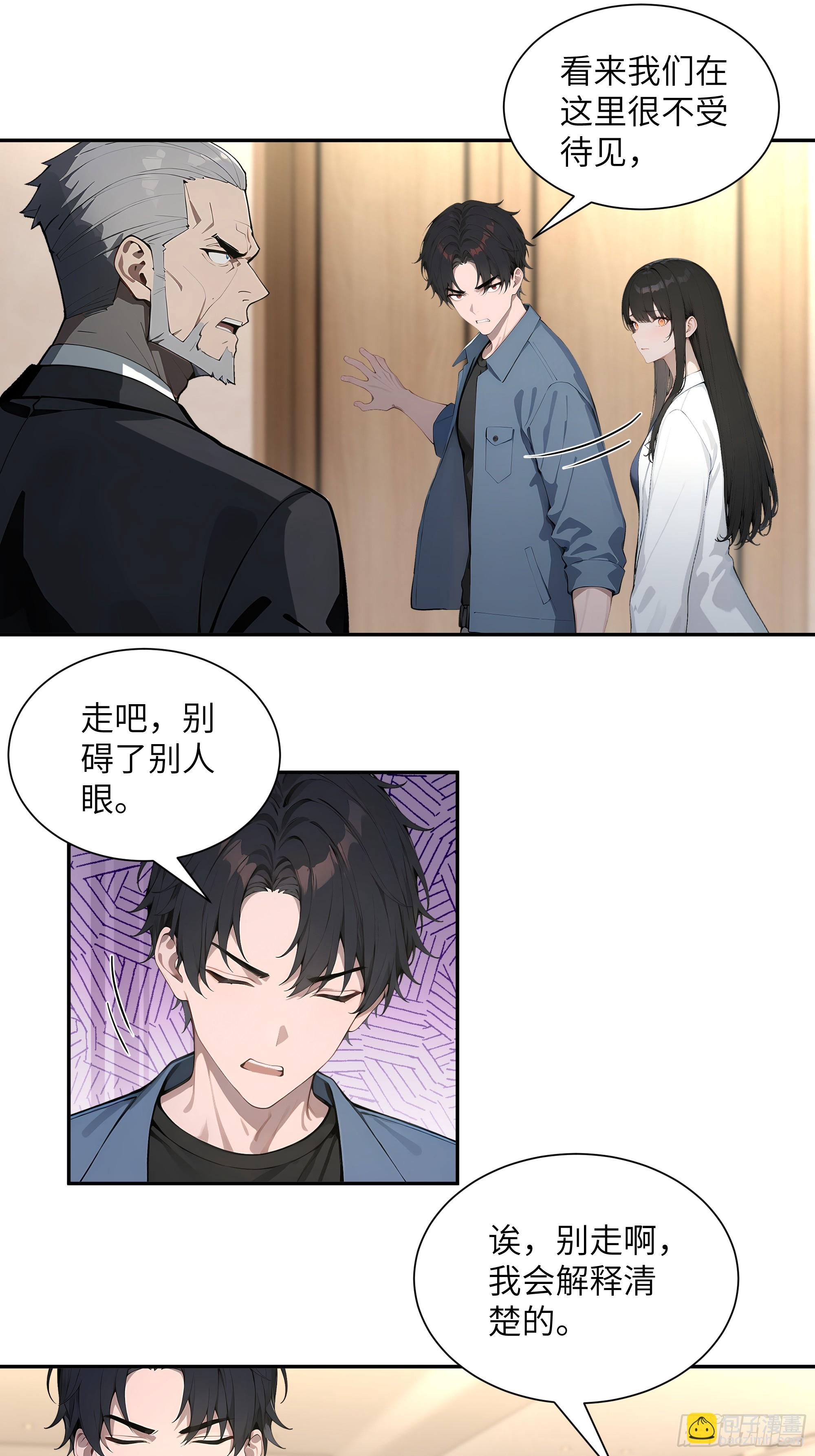 59 大佬求出手-第59话