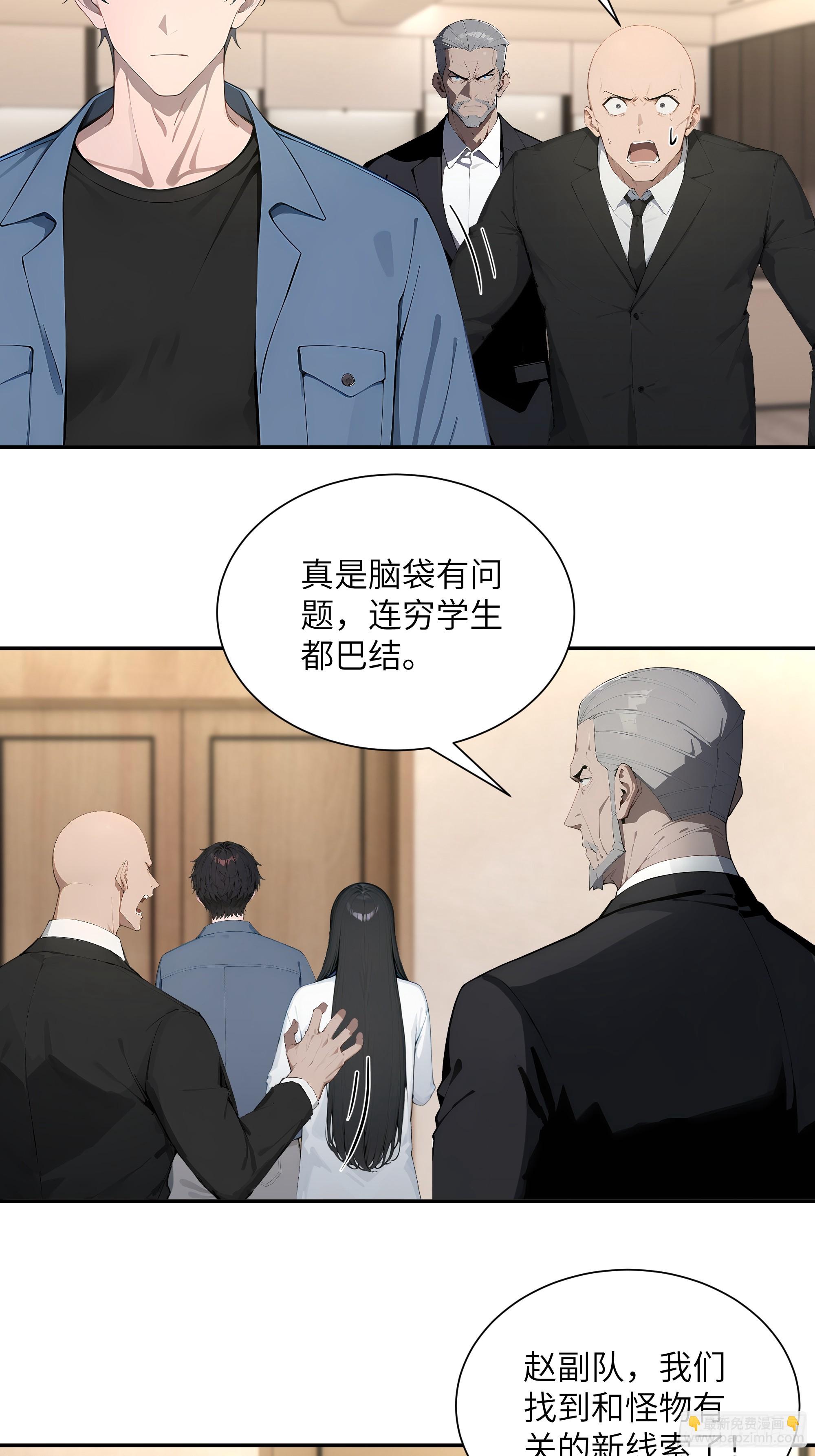 59 大佬求出手-第59话