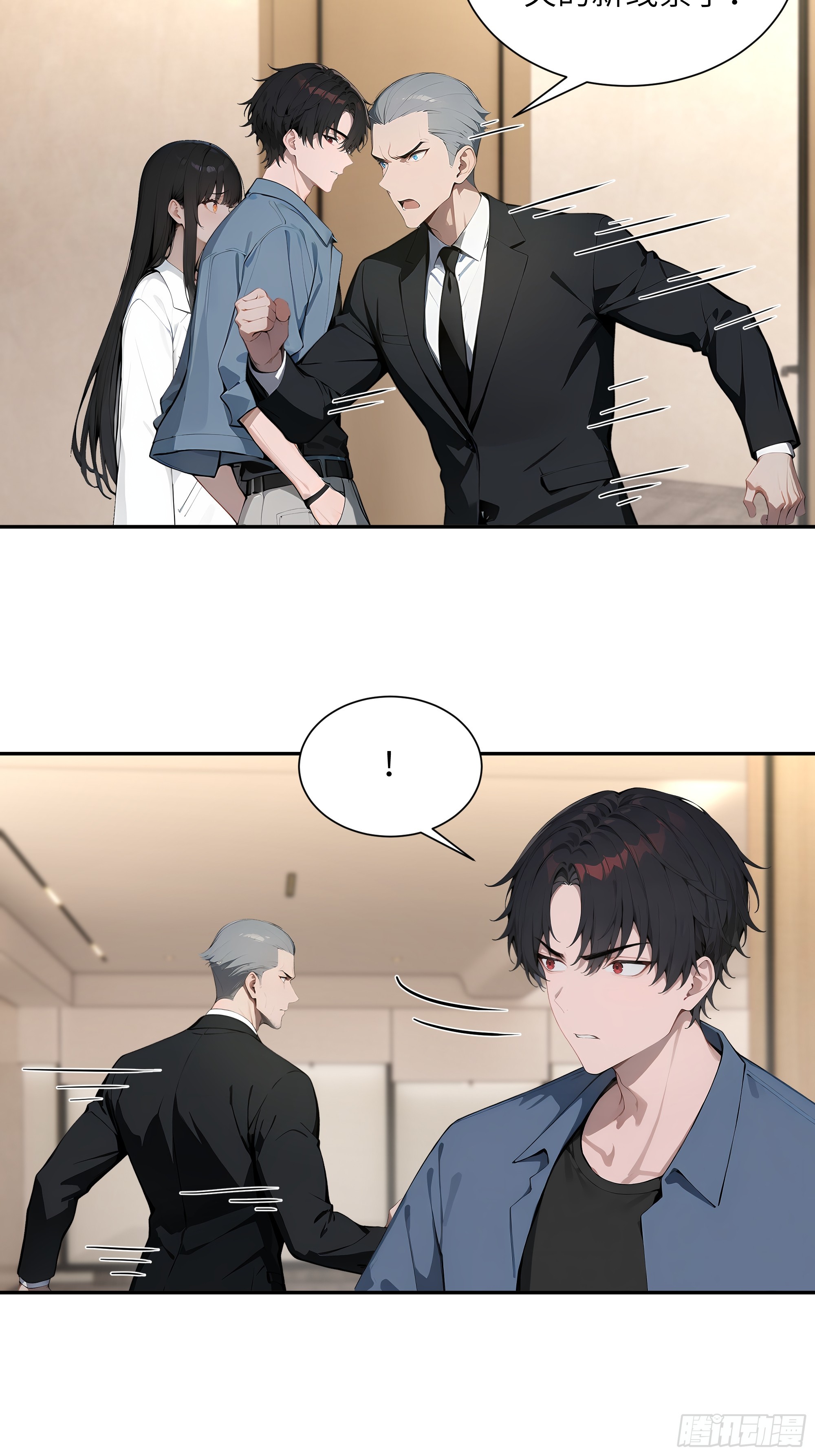 59 大佬求出手-第59话