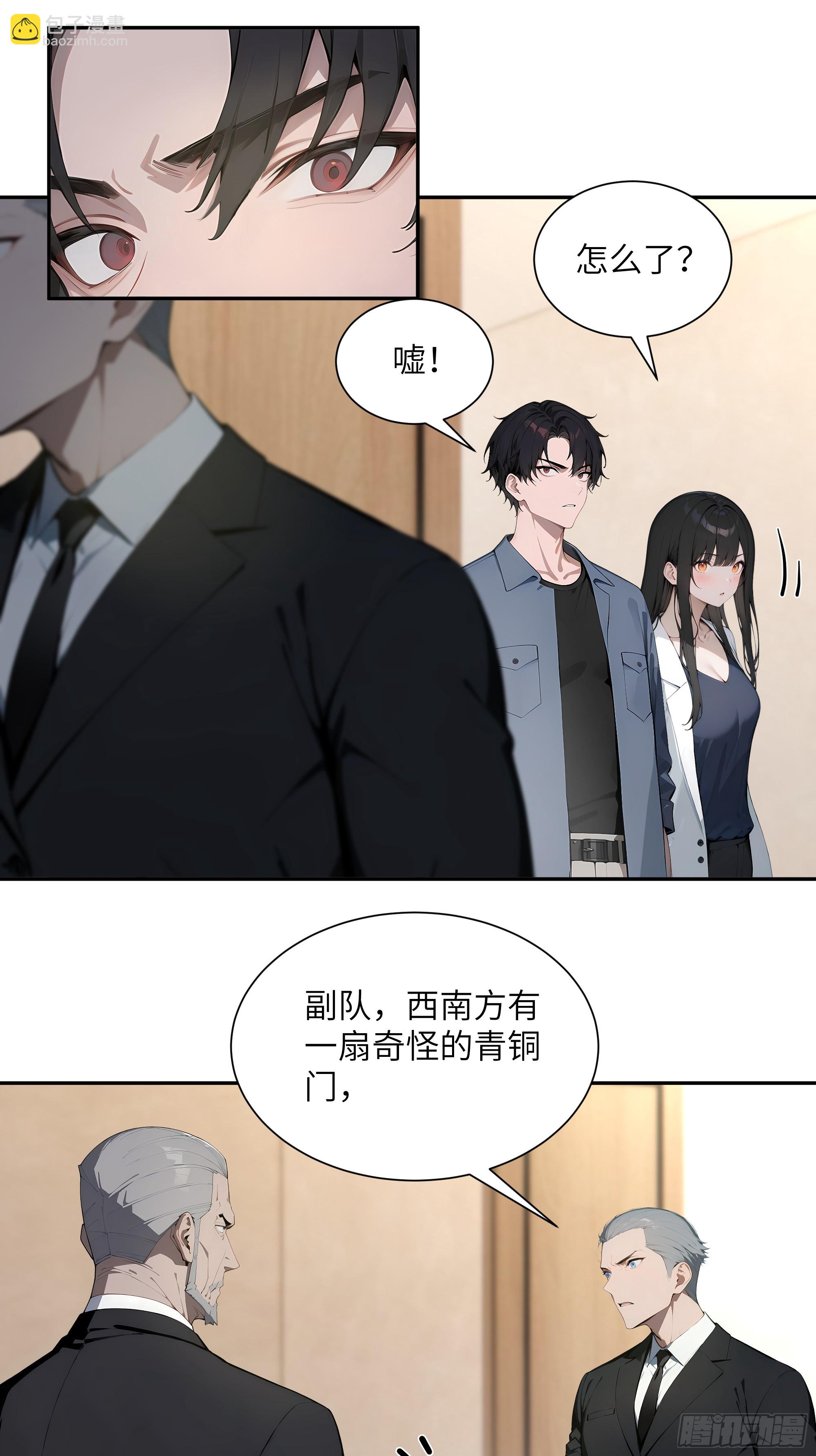 59 大佬求出手-第59话