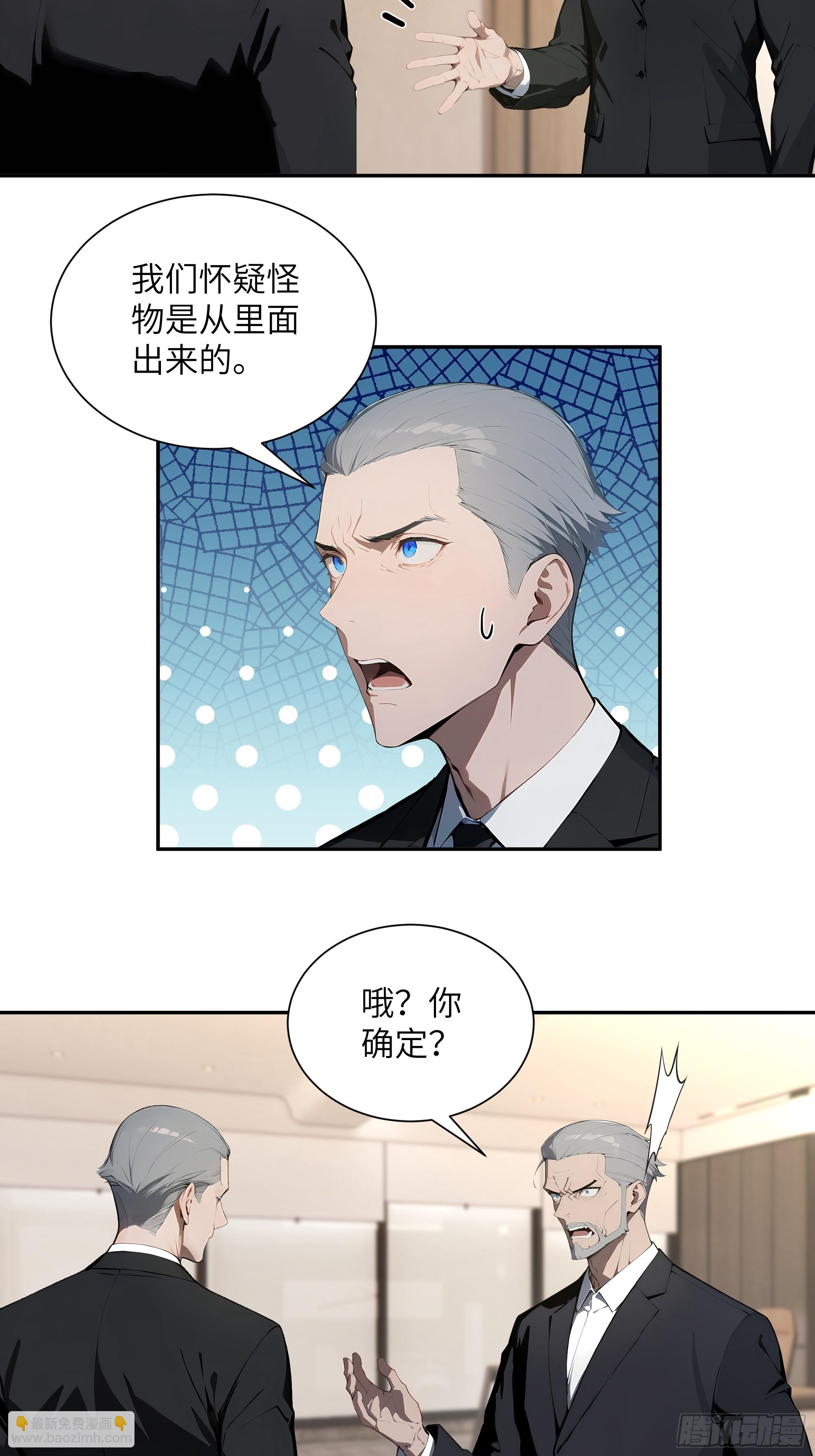 59 大佬求出手-第59话