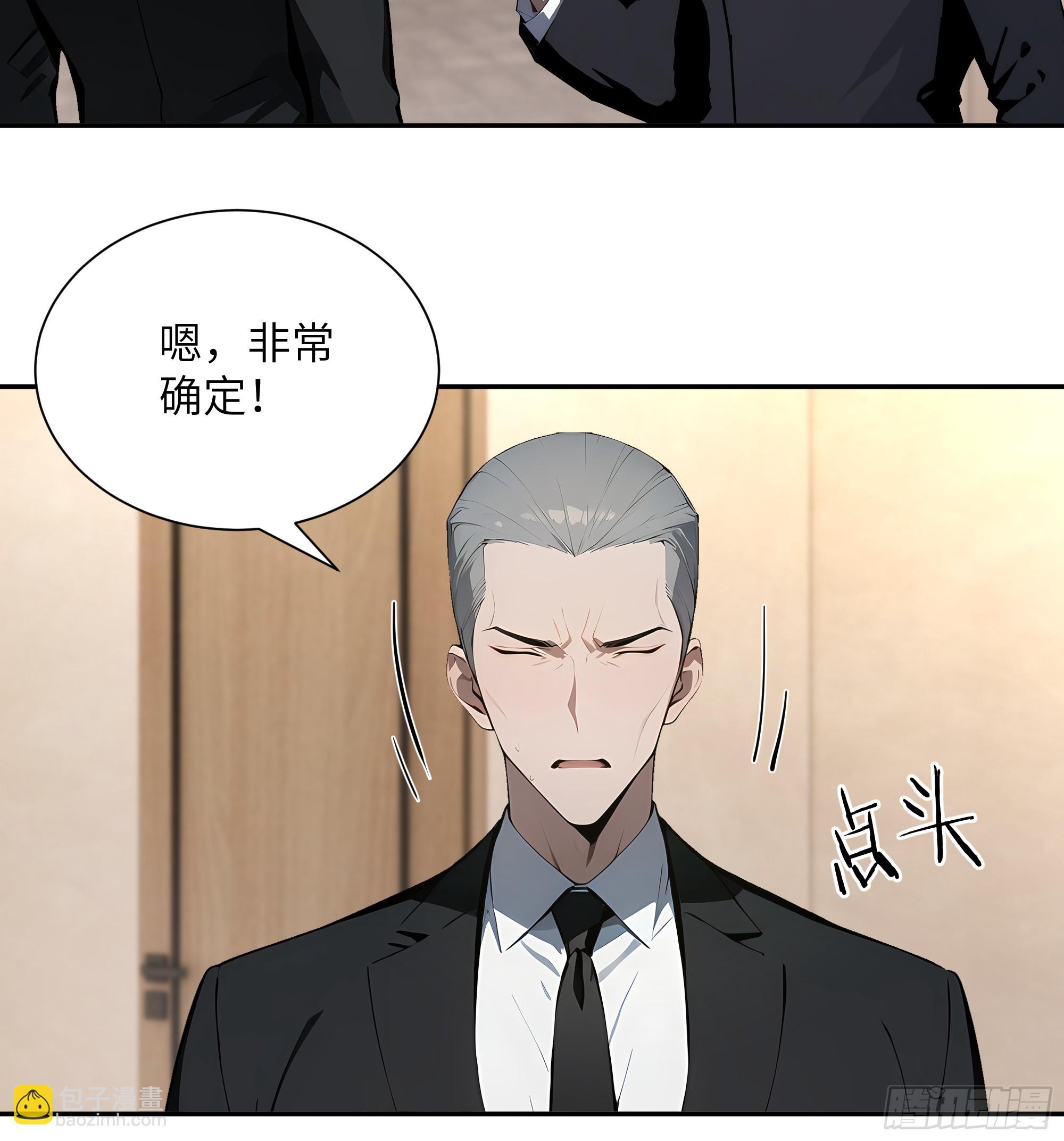 59 大佬求出手-第59话