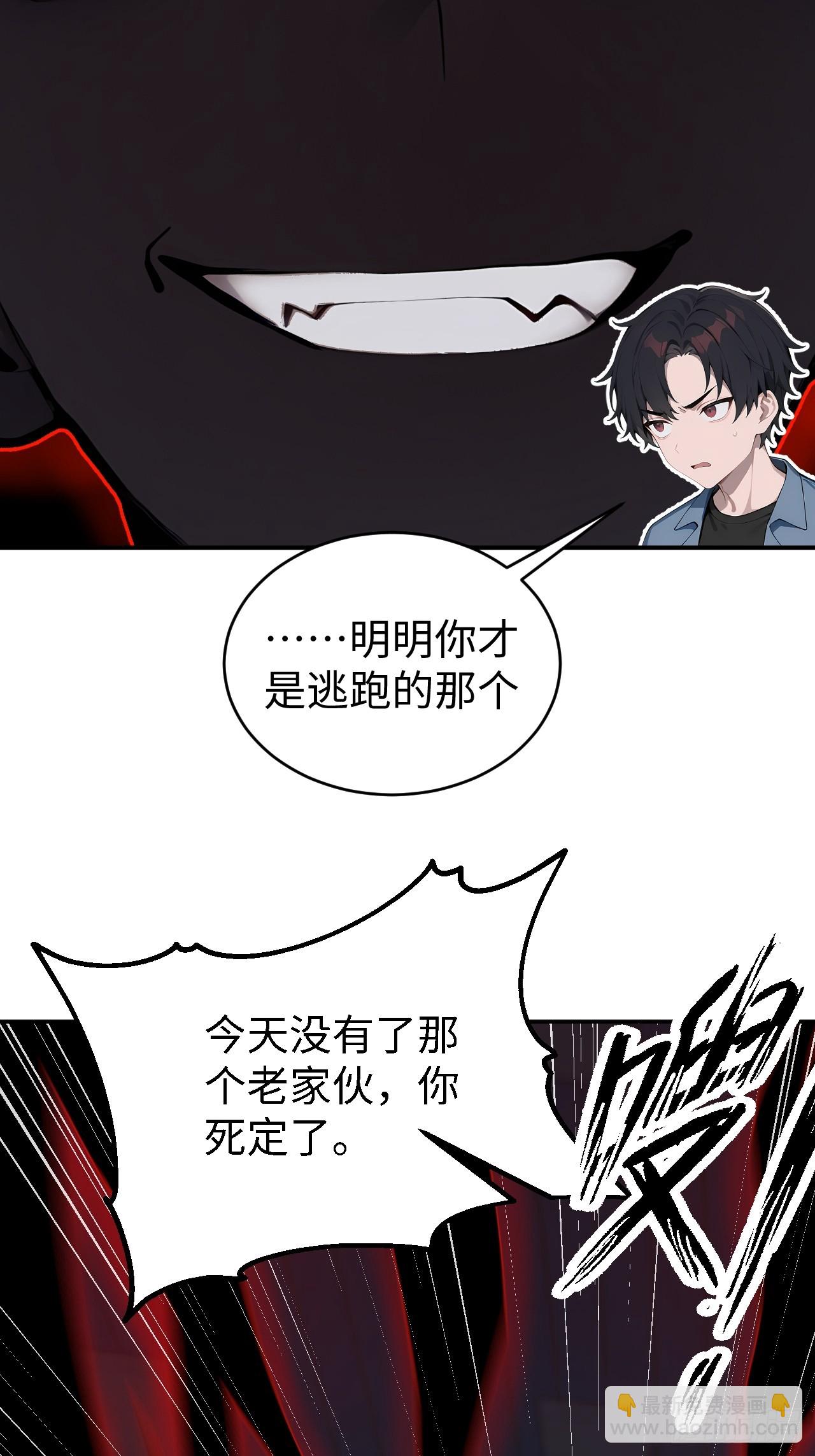 61 放弃挣扎(1/2)-第61话