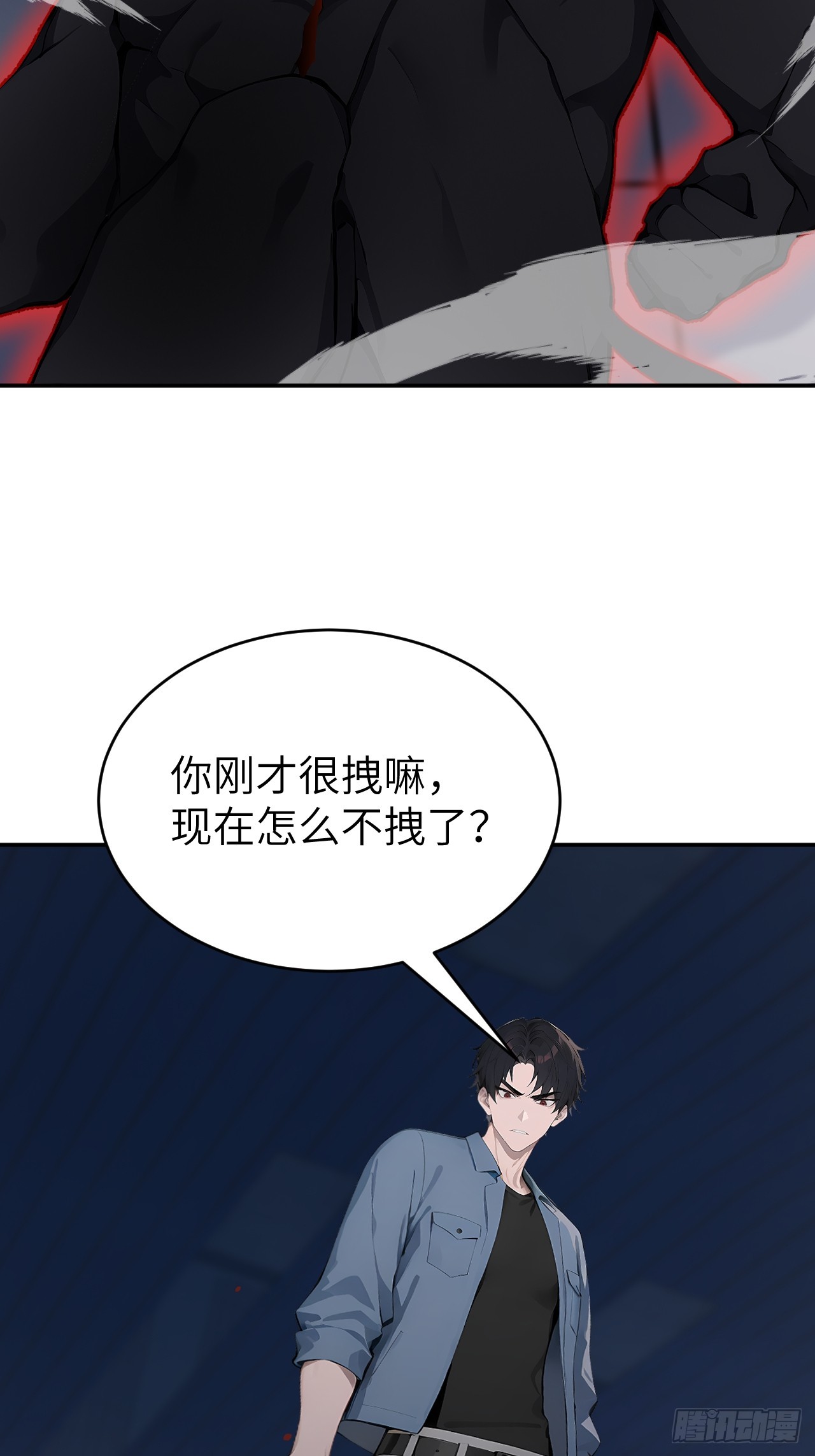 61 放弃挣扎(1/2)-第61话